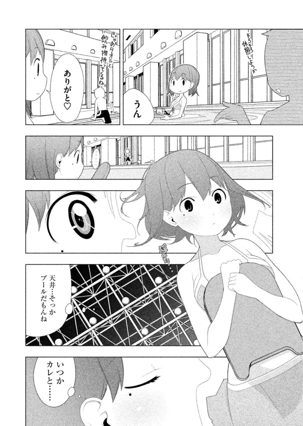 Love Plus Nene Days Volume 2 page 34 featuring nene anegasaki love plus parody - multi-work series schoolgirl uniform hentai manga - read online free