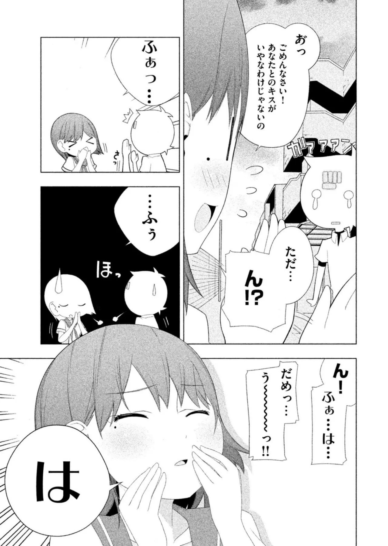 Love Plus Nene Days Volume 2 page 41 featuring nene anegasaki love plus parody - multi-work series schoolgirl uniform hentai manga - read online free