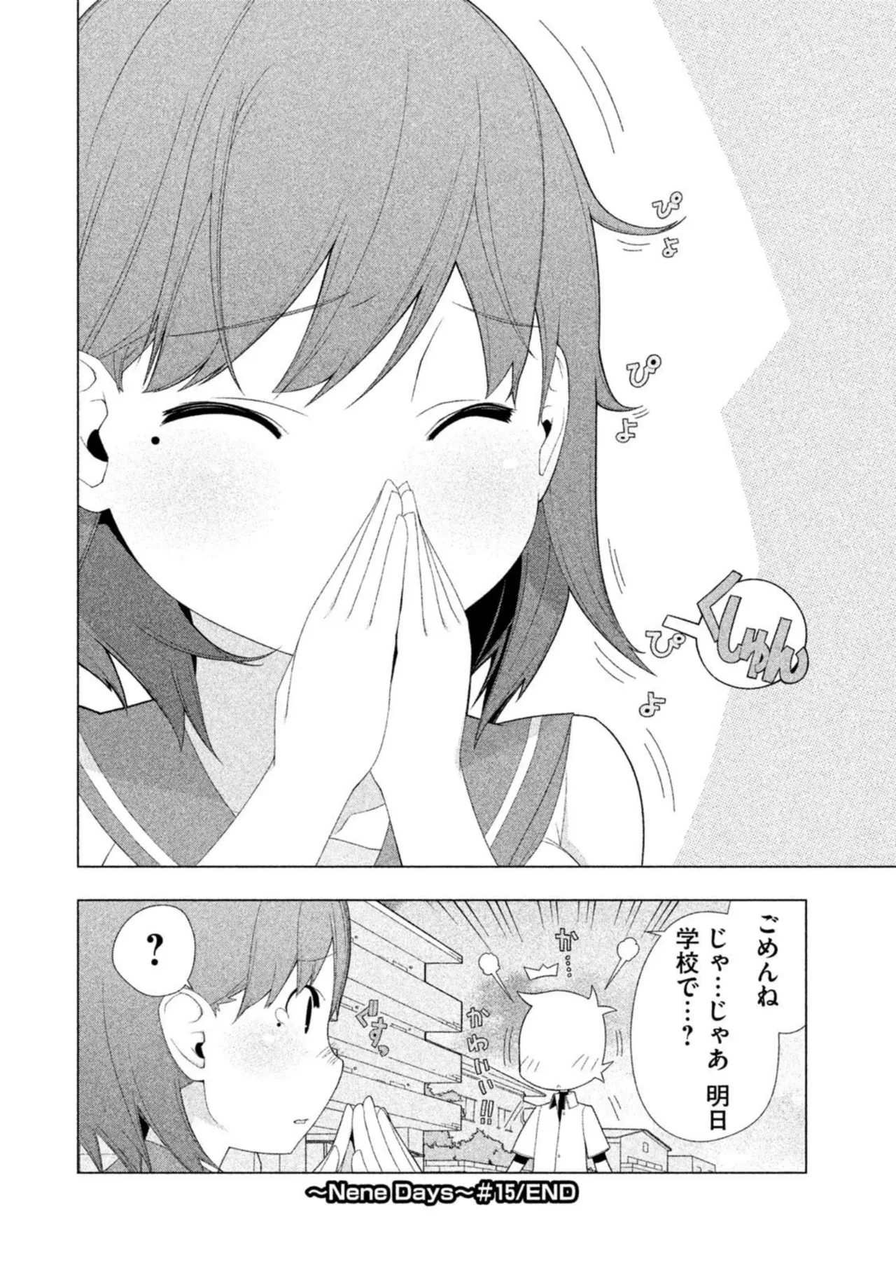 Love Plus Nene Days Volume 2 page 42 featuring nene anegasaki love plus parody - multi-work series schoolgirl uniform hentai manga - read online free