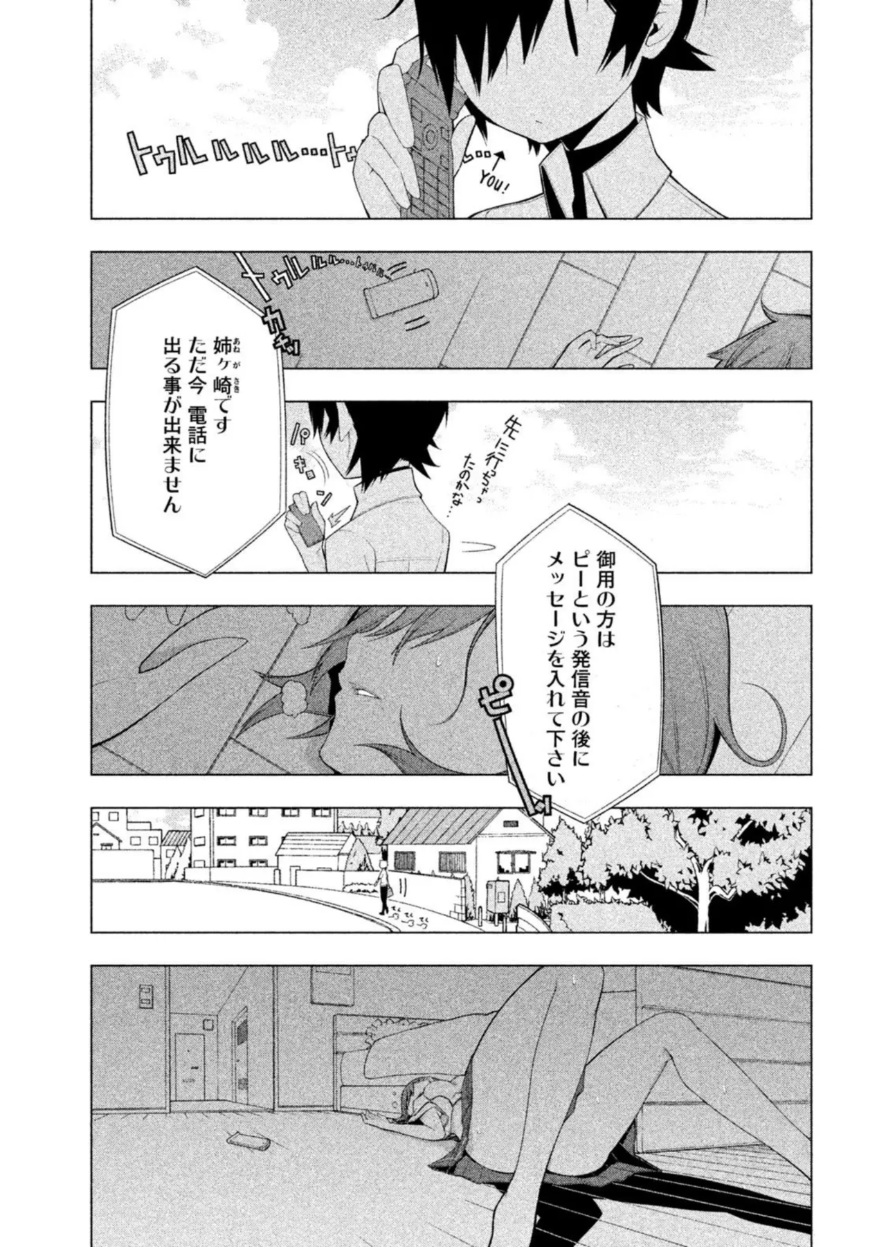 Love Plus Nene Days Volume 2 page 45 featuring nene anegasaki love plus parody - multi-work series schoolgirl uniform hentai manga - read online free