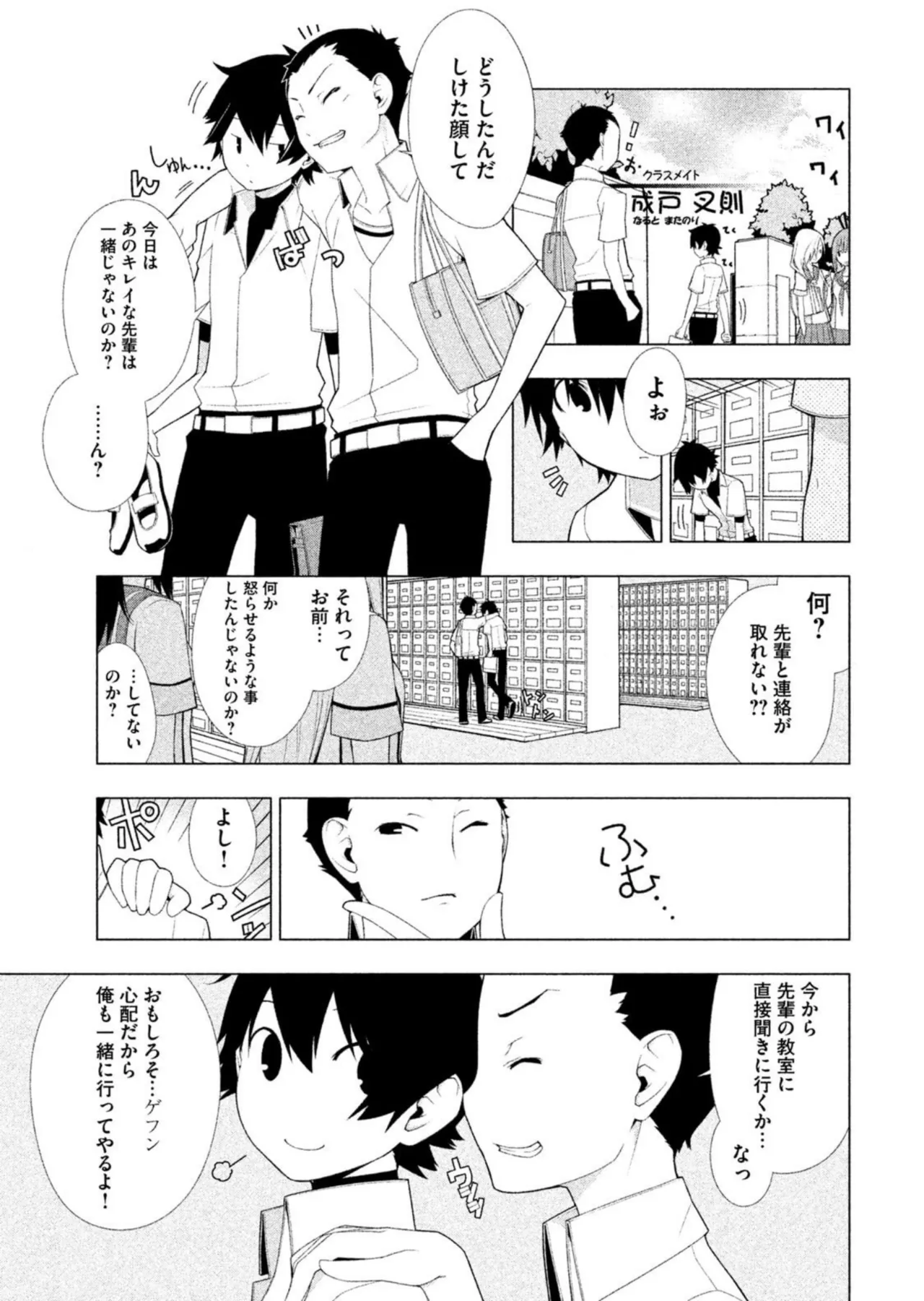 Love Plus Nene Days Volume 2 page 47 featuring nene anegasaki love plus parody - multi-work series schoolgirl uniform hentai manga - read online free