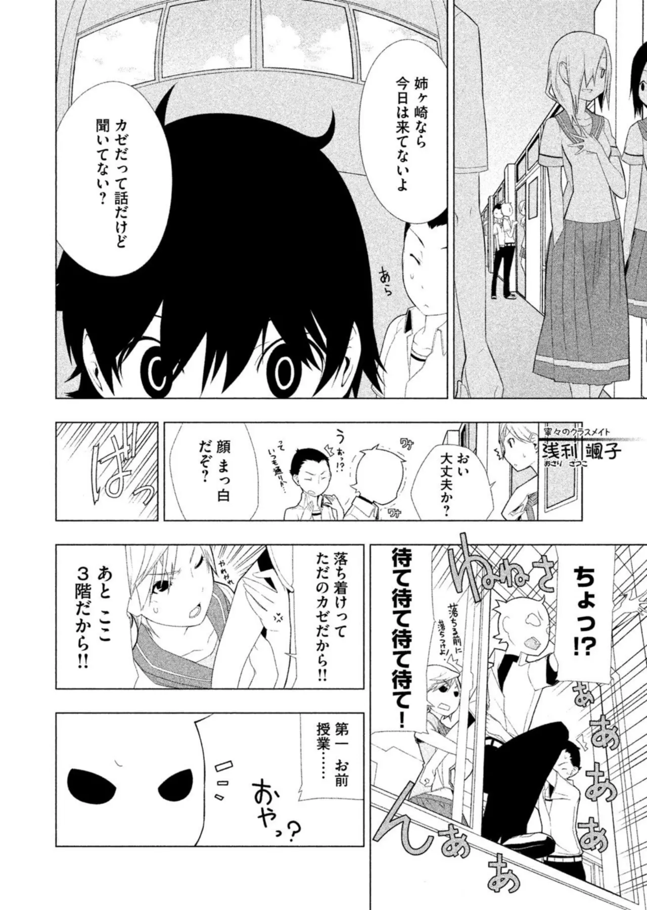 Love Plus Nene Days Volume 2 page 48 featuring nene anegasaki love plus parody - multi-work series schoolgirl uniform hentai manga - read online free