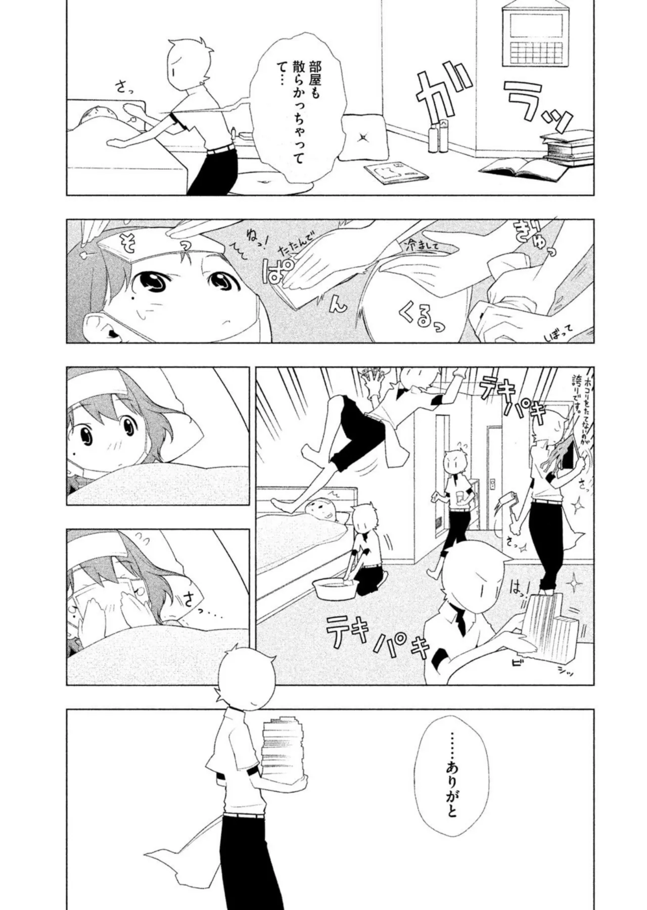 Love Plus Nene Days Volume 2 page 53 featuring nene anegasaki love plus parody - multi-work series schoolgirl uniform hentai manga - read online free