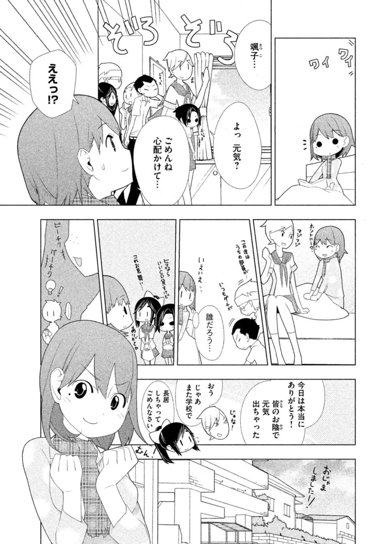 Love Plus Nene Days Volume 2 page 55 featuring nene anegasaki love plus parody - schoolgirl uniform multi-work series hentai manga - read online free