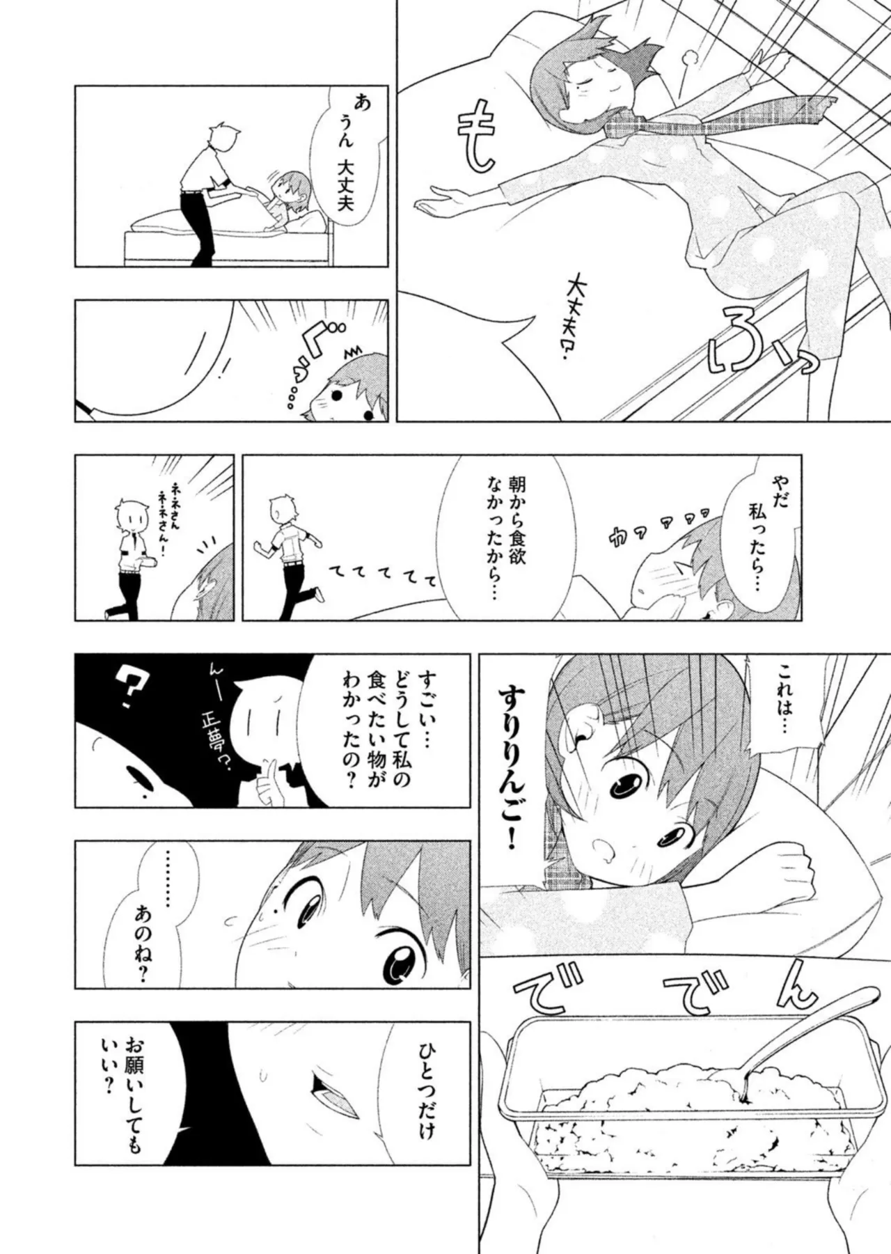 Love Plus Nene Days Volume 2 page 56 featuring nene anegasaki love plus parody - multi-work series schoolgirl uniform hentai manga - read online free