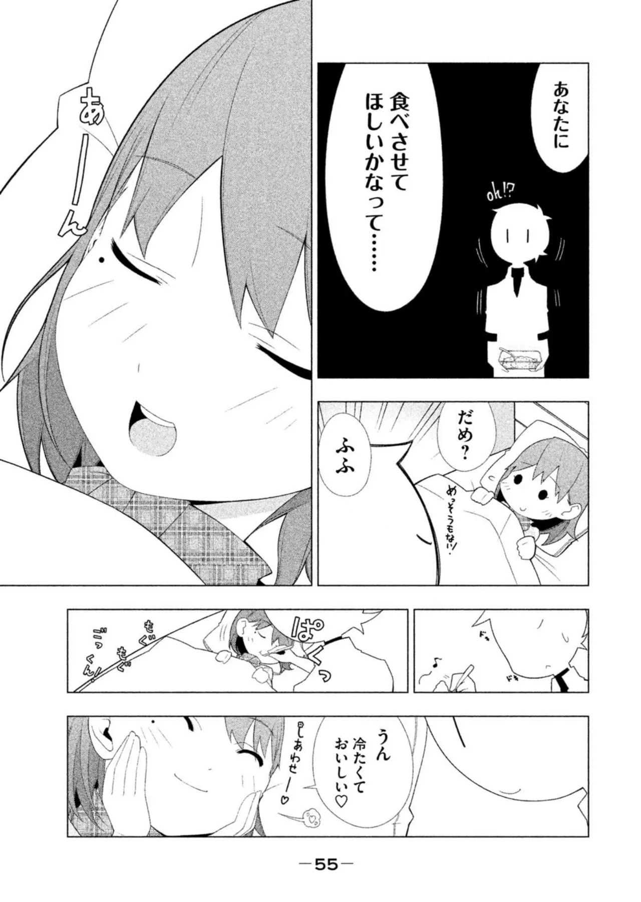 Love Plus Nene Days Volume 2 page 57 featuring nene anegasaki love plus parody - schoolgirl uniform multi-work series hentai manga - read online free