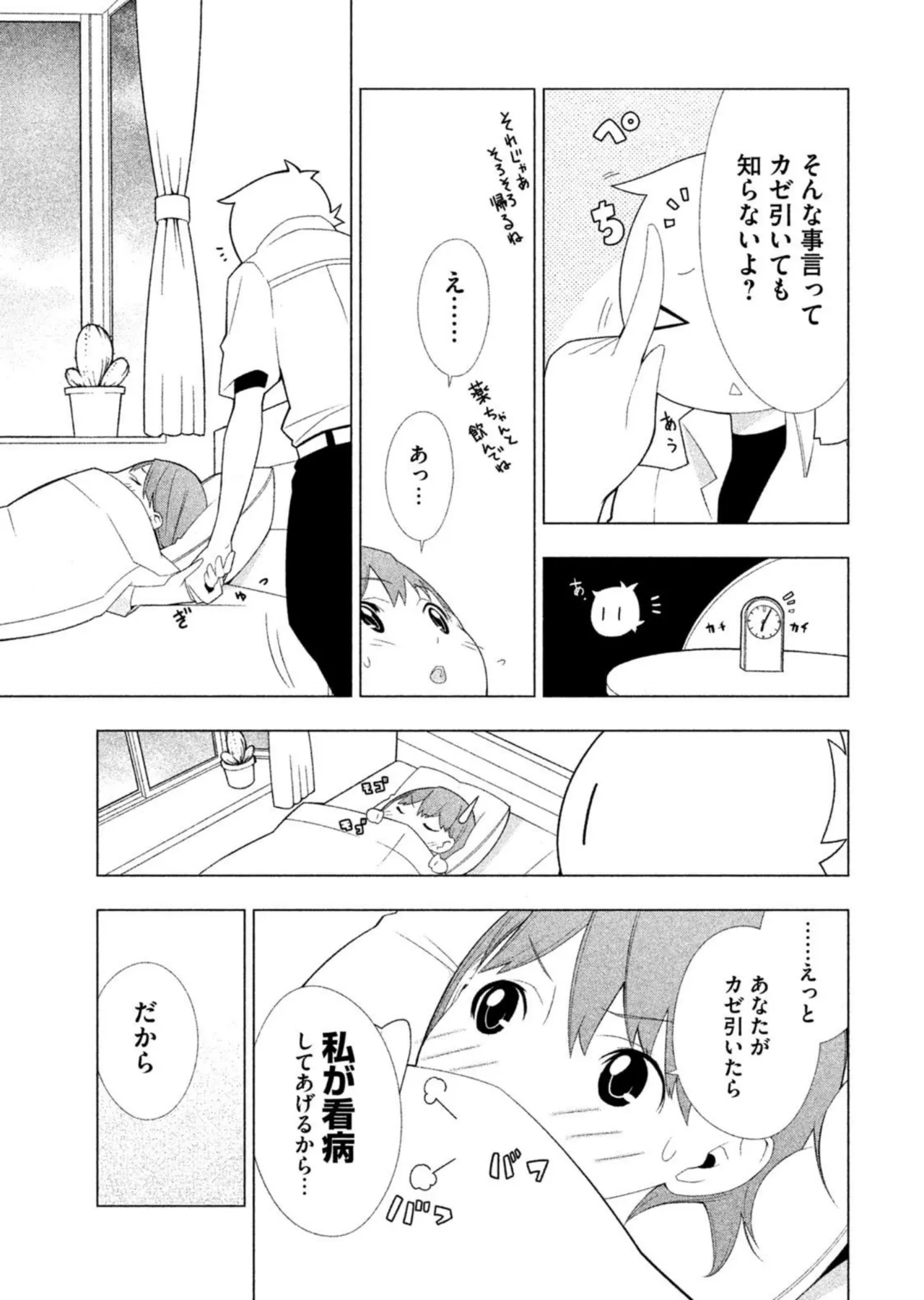 Love Plus Nene Days Volume 2 page 59 featuring nene anegasaki love plus parody - schoolgirl uniform multi-work series hentai manga - read online free