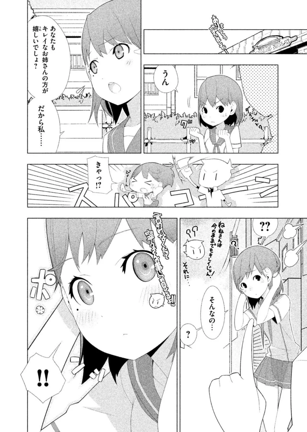 Love Plus Nene Days Volume 2 page 68 featuring nene anegasaki love plus parody - schoolgirl uniform multi-work series hentai manga - read online free