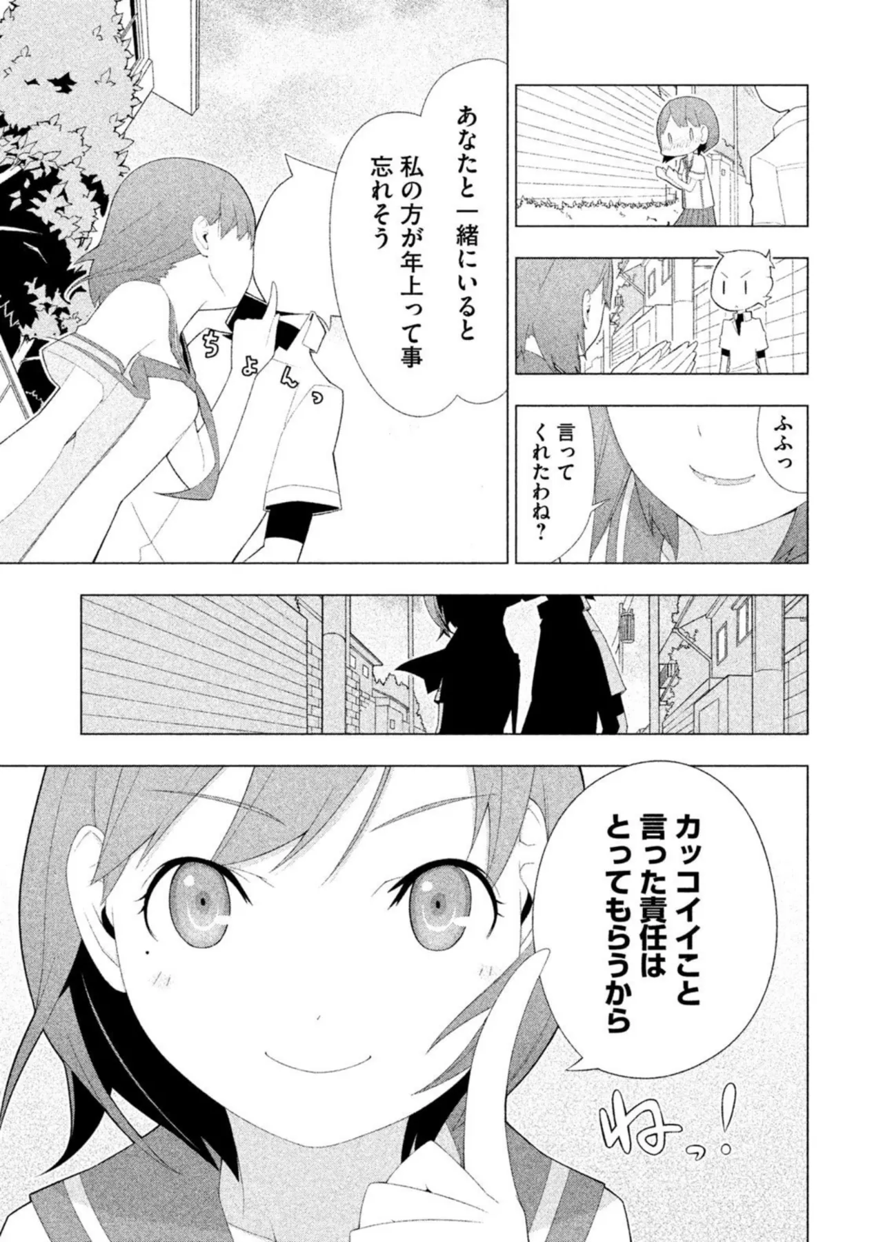 Love Plus Nene Days Volume 2 page 69 featuring nene anegasaki love plus parody - schoolgirl uniform multi-work series hentai manga - read online free
