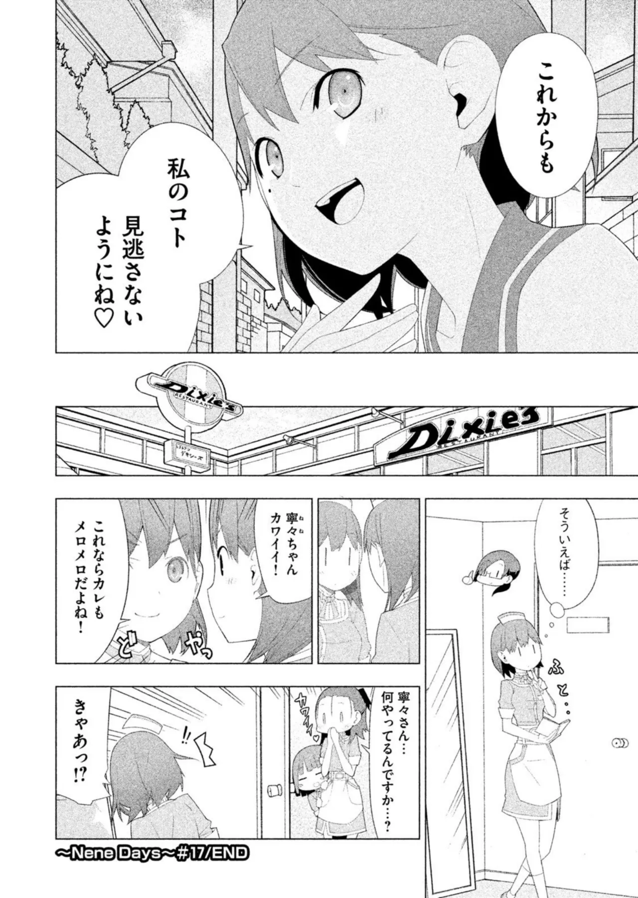 Love Plus Nene Days Volume 2 page 70 featuring nene anegasaki love plus parody - multi-work series schoolgirl uniform hentai manga - read online free