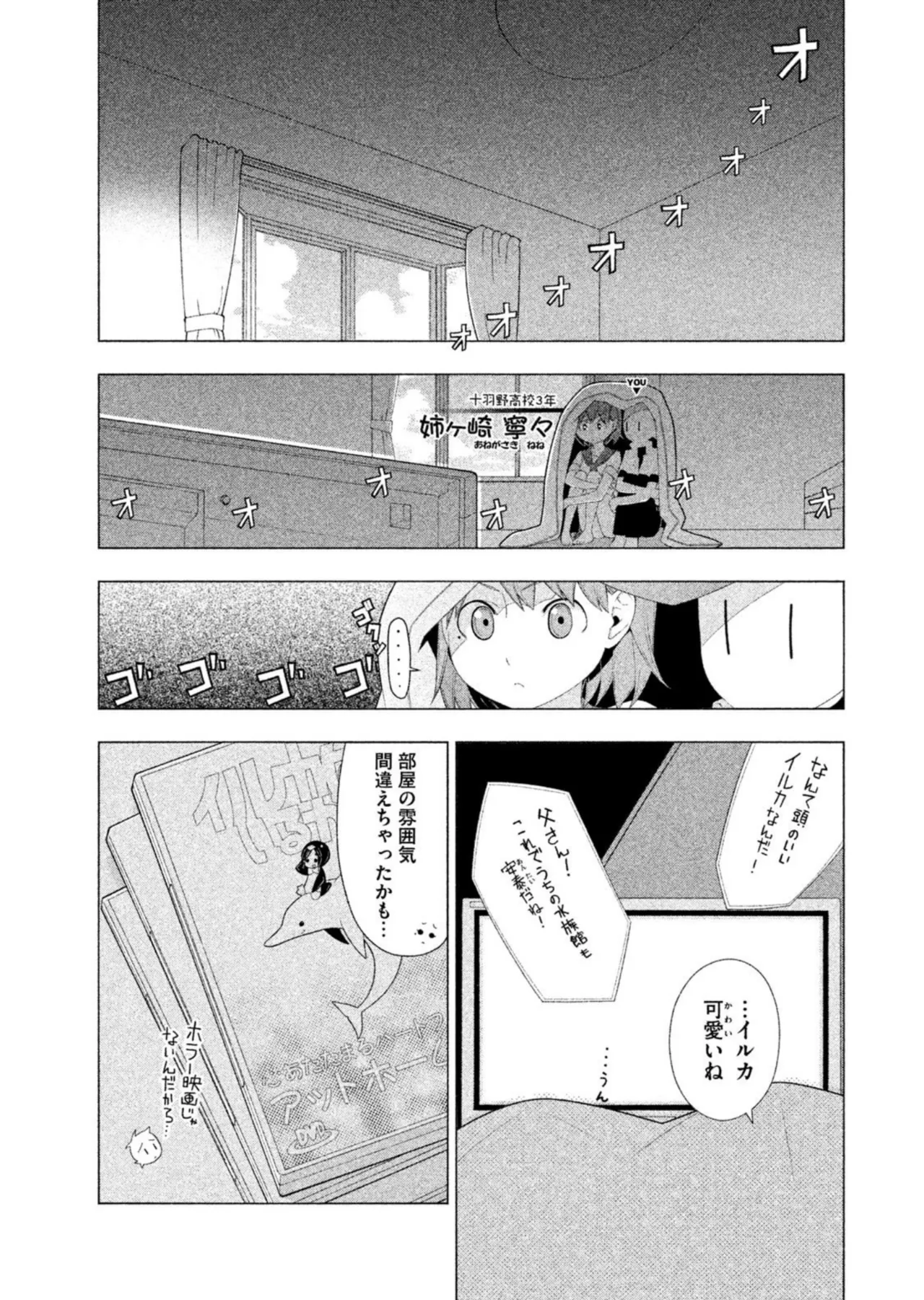 Love Plus Nene Days Volume 2 page 73 featuring nene anegasaki love plus parody - schoolgirl uniform multi-work series hentai manga - read online free