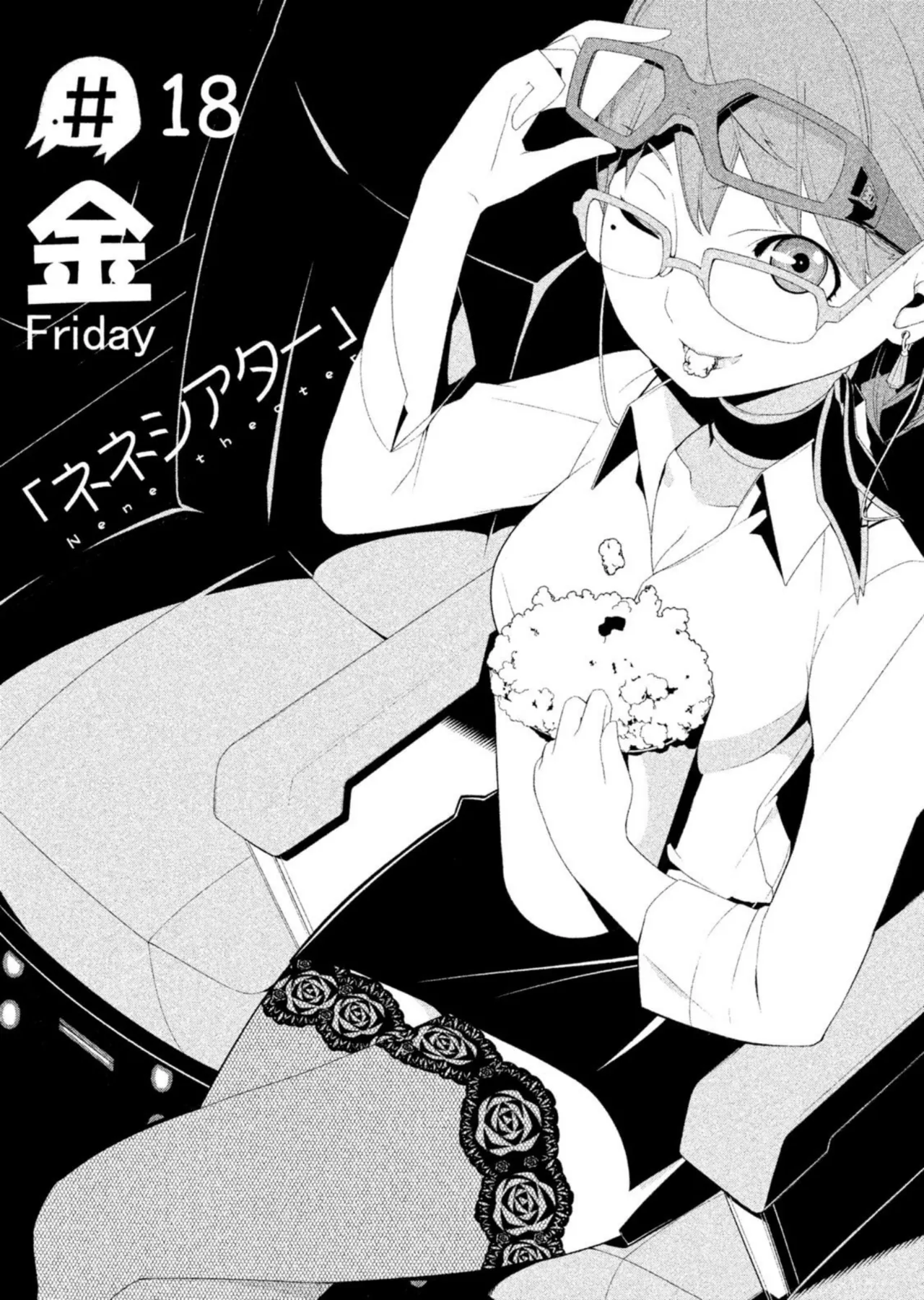 Love Plus Nene Days Volume 2 - Page 74