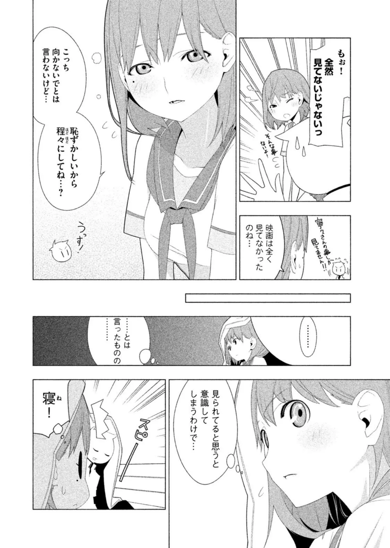 Love Plus Nene Days Volume 2 page 80 featuring nene anegasaki love plus parody - schoolgirl uniform multi-work series hentai manga - read online free