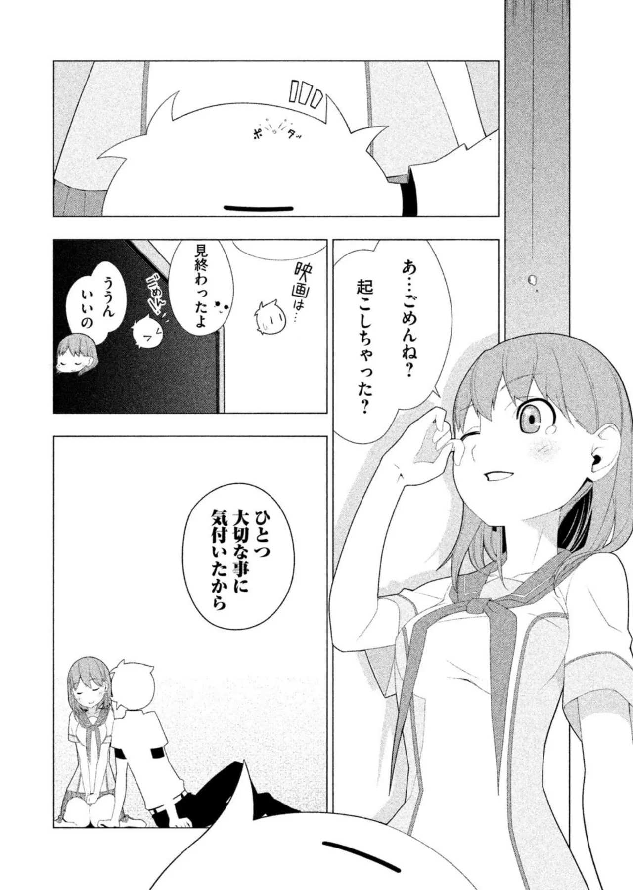 Love Plus Nene Days Volume 2 page 82 featuring nene anegasaki love plus parody - multi-work series schoolgirl uniform hentai manga - read online free