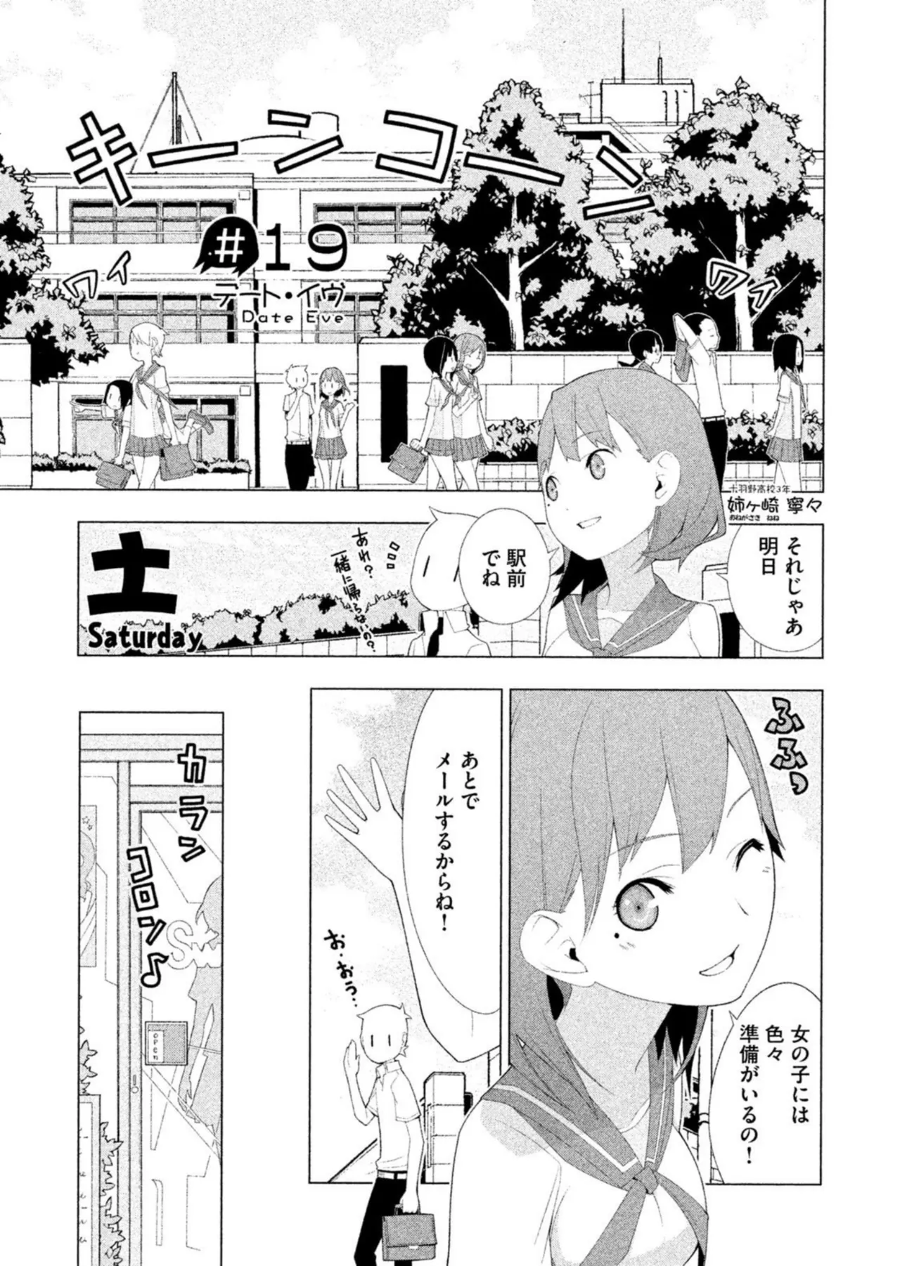 Love Plus Nene Days Volume 2 page 91 featuring nene anegasaki love plus parody - schoolgirl uniform multi-work series hentai manga - read online free