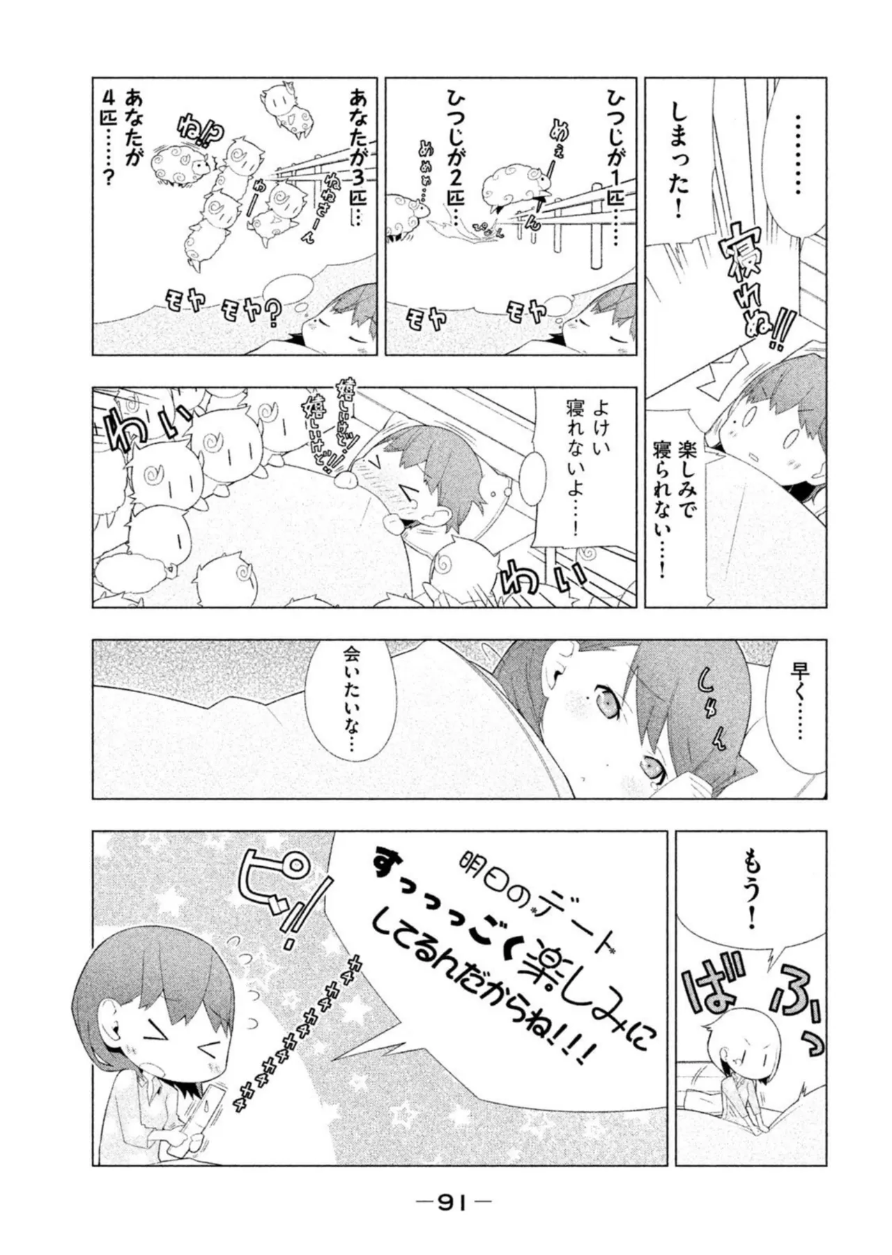 Love Plus Nene Days Volume 2 page 93 featuring nene anegasaki love plus parody - multi-work series schoolgirl uniform hentai manga - read online free