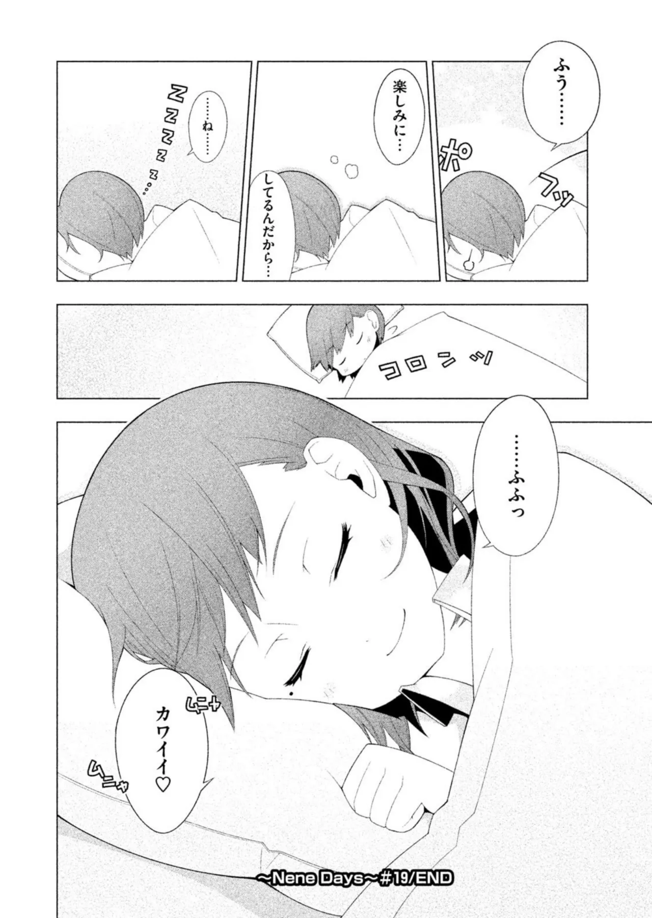 Love Plus Nene Days Volume 2 - Page 94