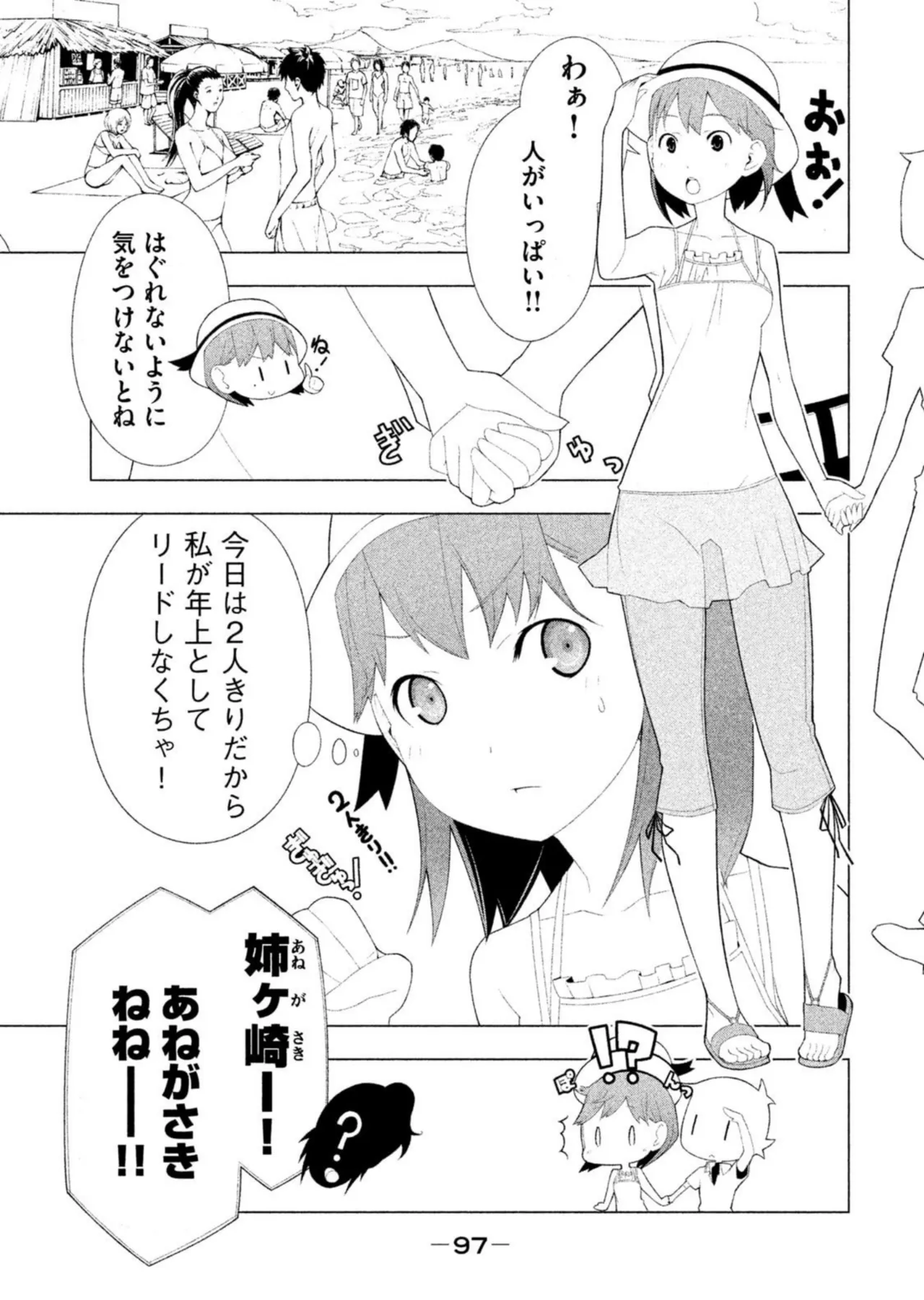 Love Plus Nene Days Volume 2 page 99 featuring nene anegasaki love plus parody - schoolgirl uniform multi-work series hentai manga - read online free