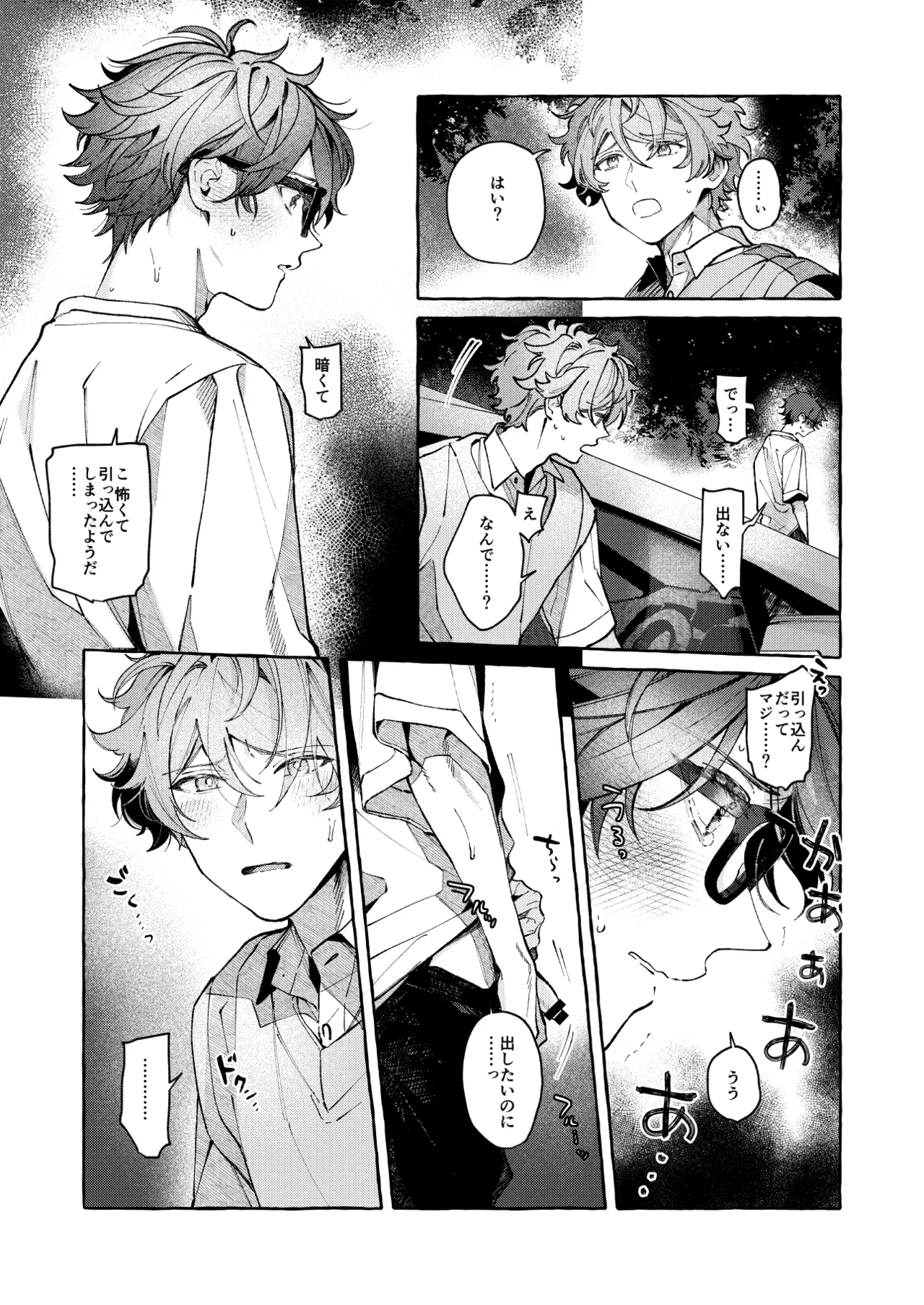 BE HONEST. BE NATURAL. BE ONE. page 15 featuring chiaki morisawa ensemble stars parody - glasses condom hentai manga - read online free