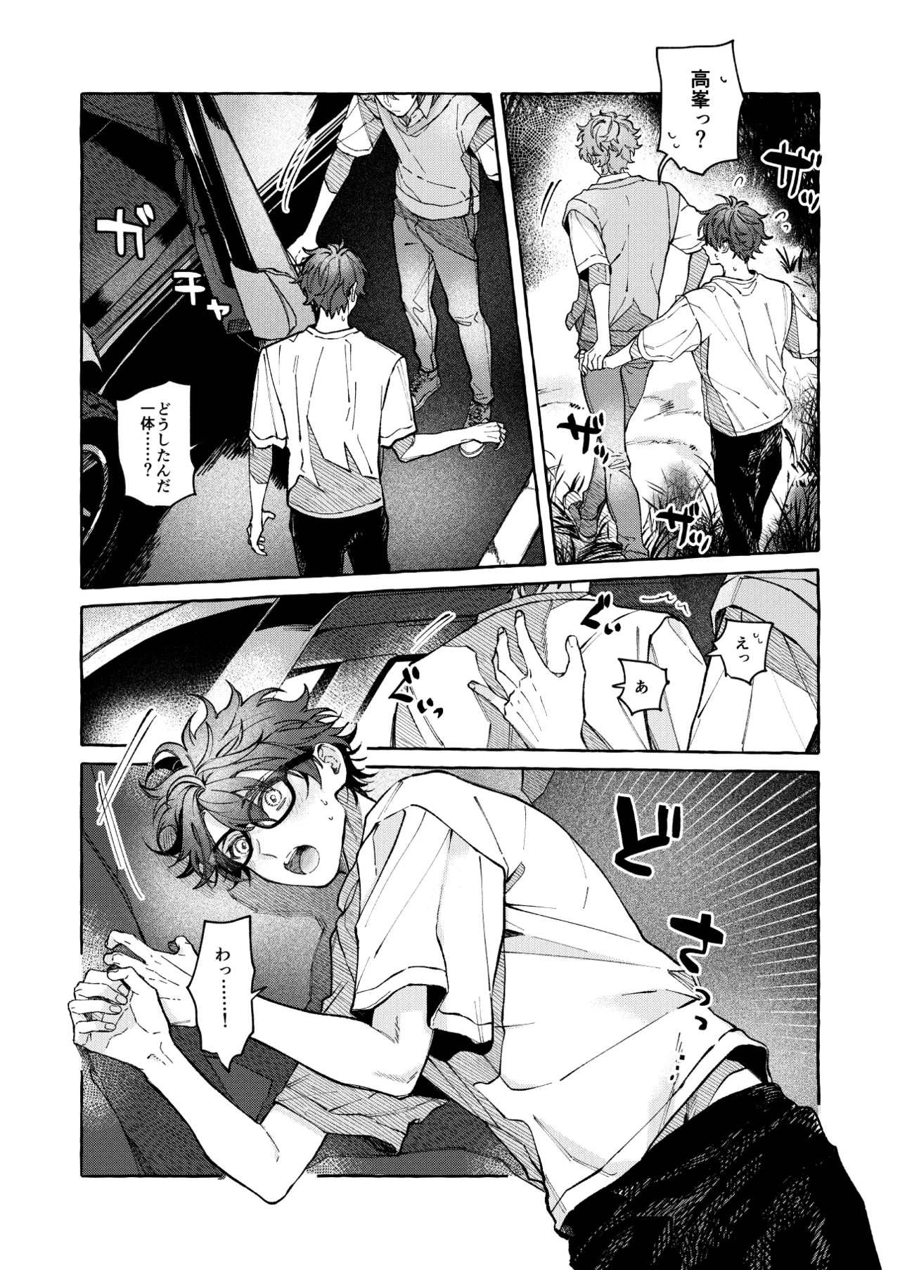 BE HONEST. BE NATURAL. BE ONE. page 21 featuring chiaki morisawa ensemble stars parody - glasses condom hentai manga - read online free