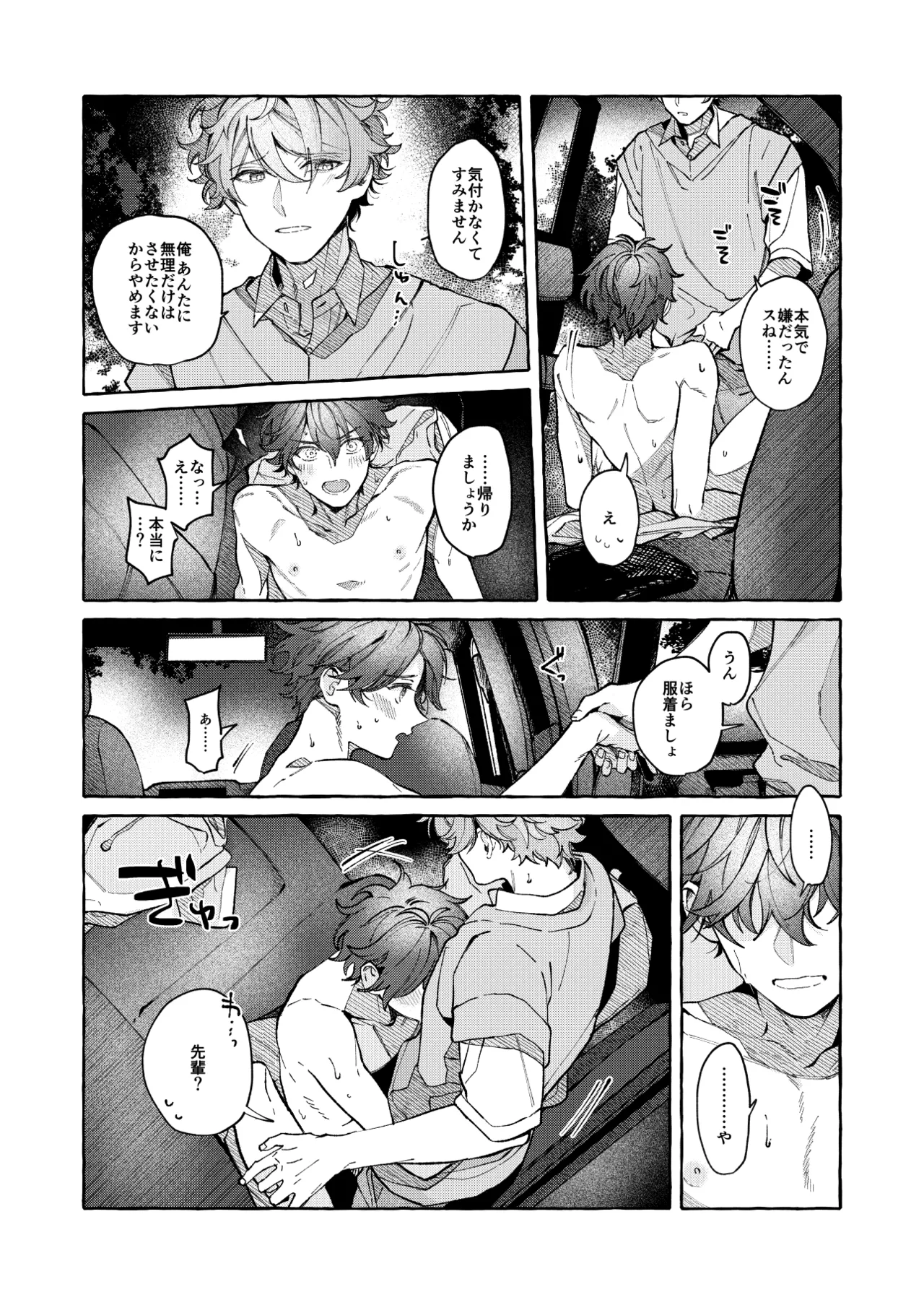 BE HONEST. BE NATURAL. BE ONE. page 30 featuring chiaki morisawa ensemble stars parody - glasses condom hentai manga - read online free