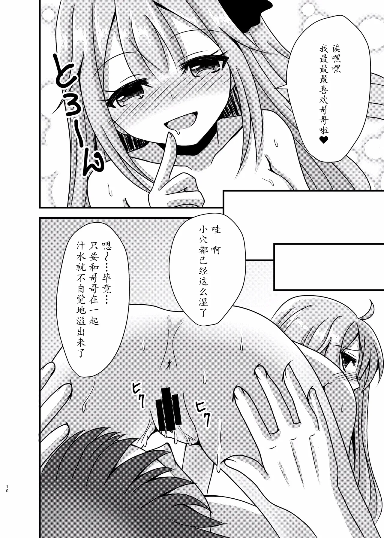 Unicorn ga Konnani H ni Natta no wa Ore no Sei Rashii page 10 featuring unicorn azur lane parody - sole female hentai manga - read online free