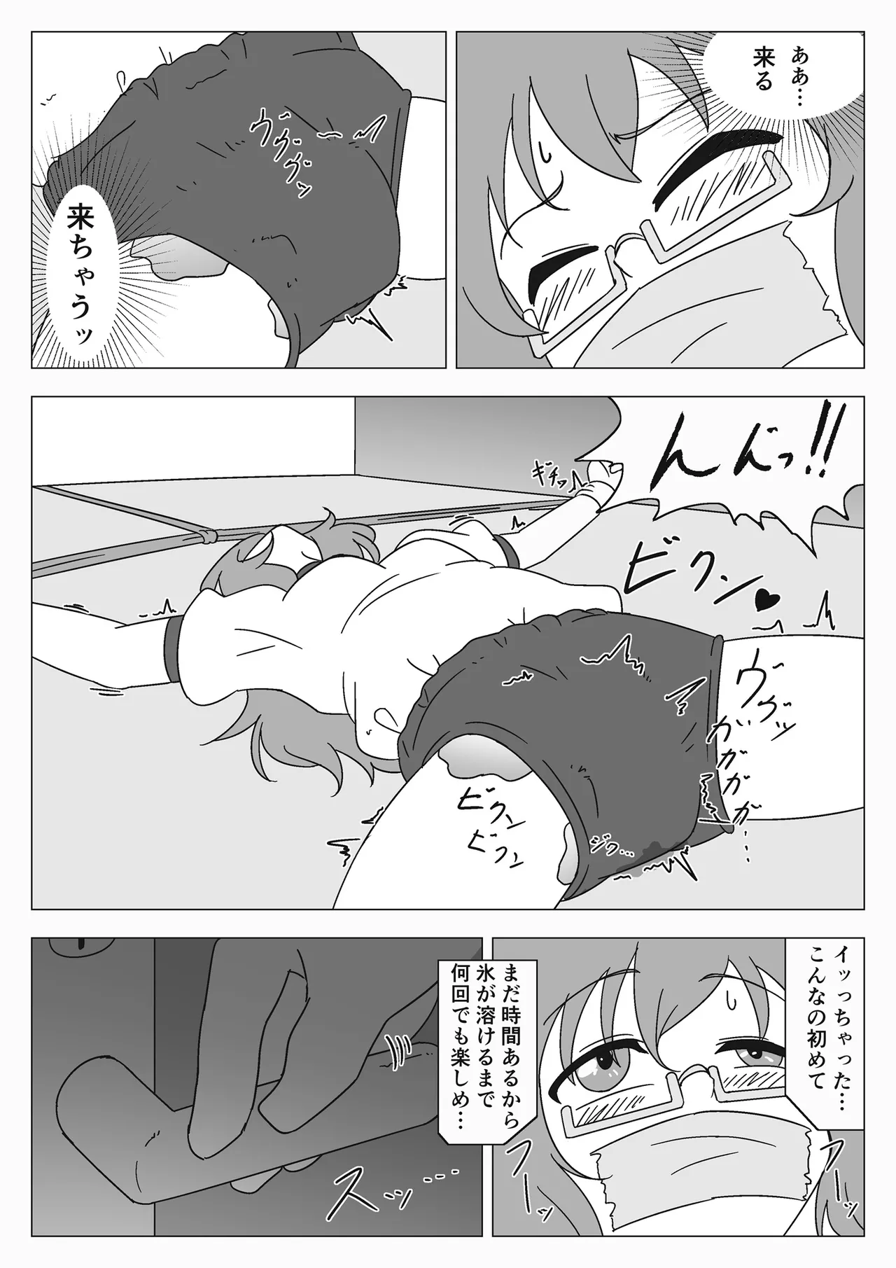 Jibaku Shoujo no Akumu page 11 original parody - sex toys bondage hentai manga - read online free