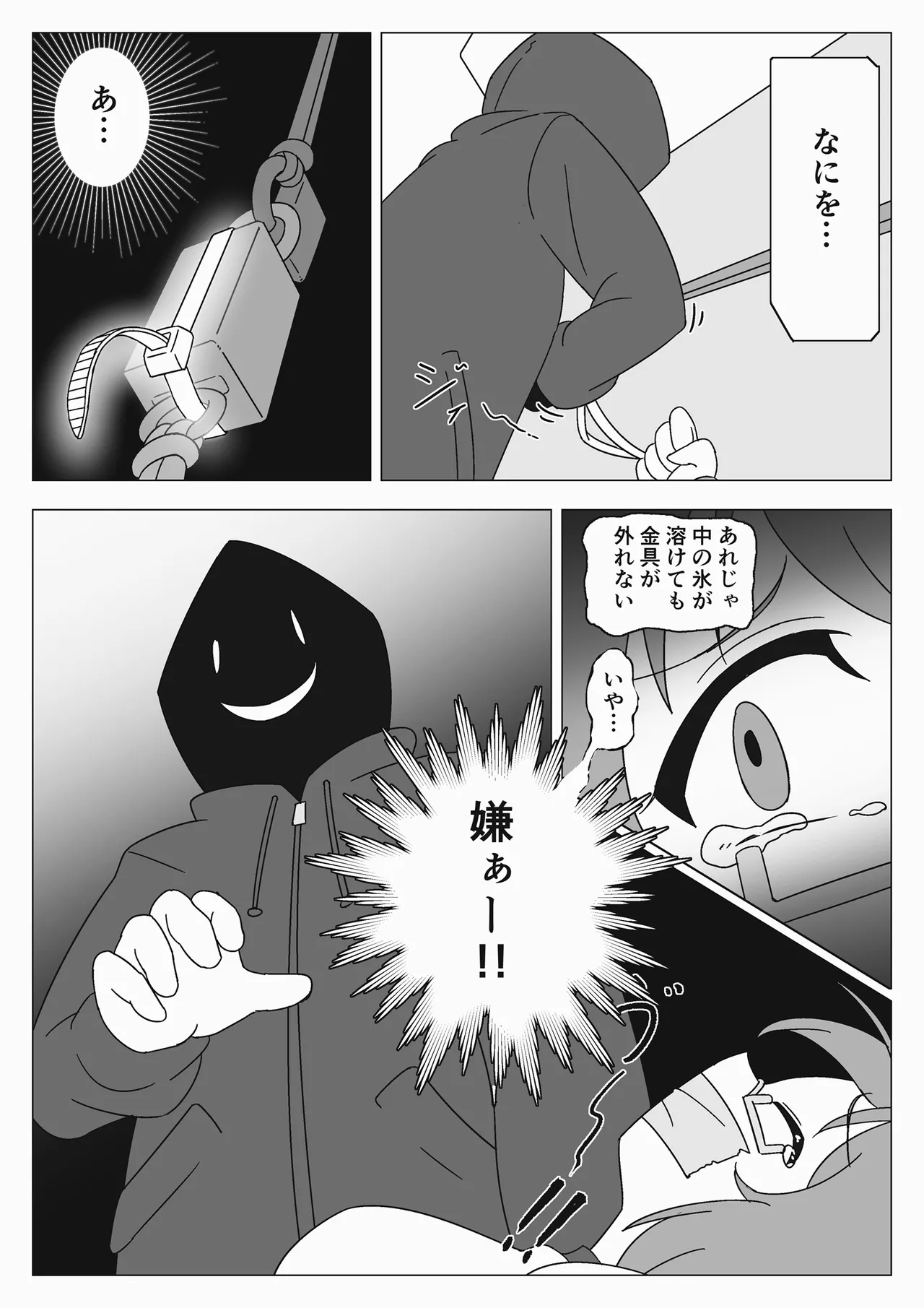 Jibaku Shoujo no Akumu page 14 original parody - bondage sex toys hentai manga - read online free