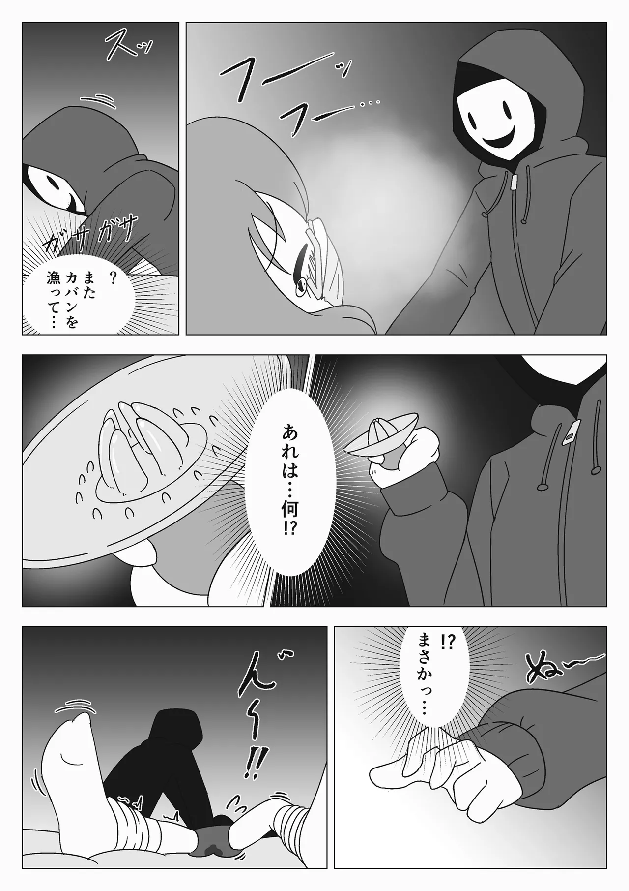 Jibaku Shoujo no Akumu page 16 original parody - bondage sex toys hentai manga - read online free