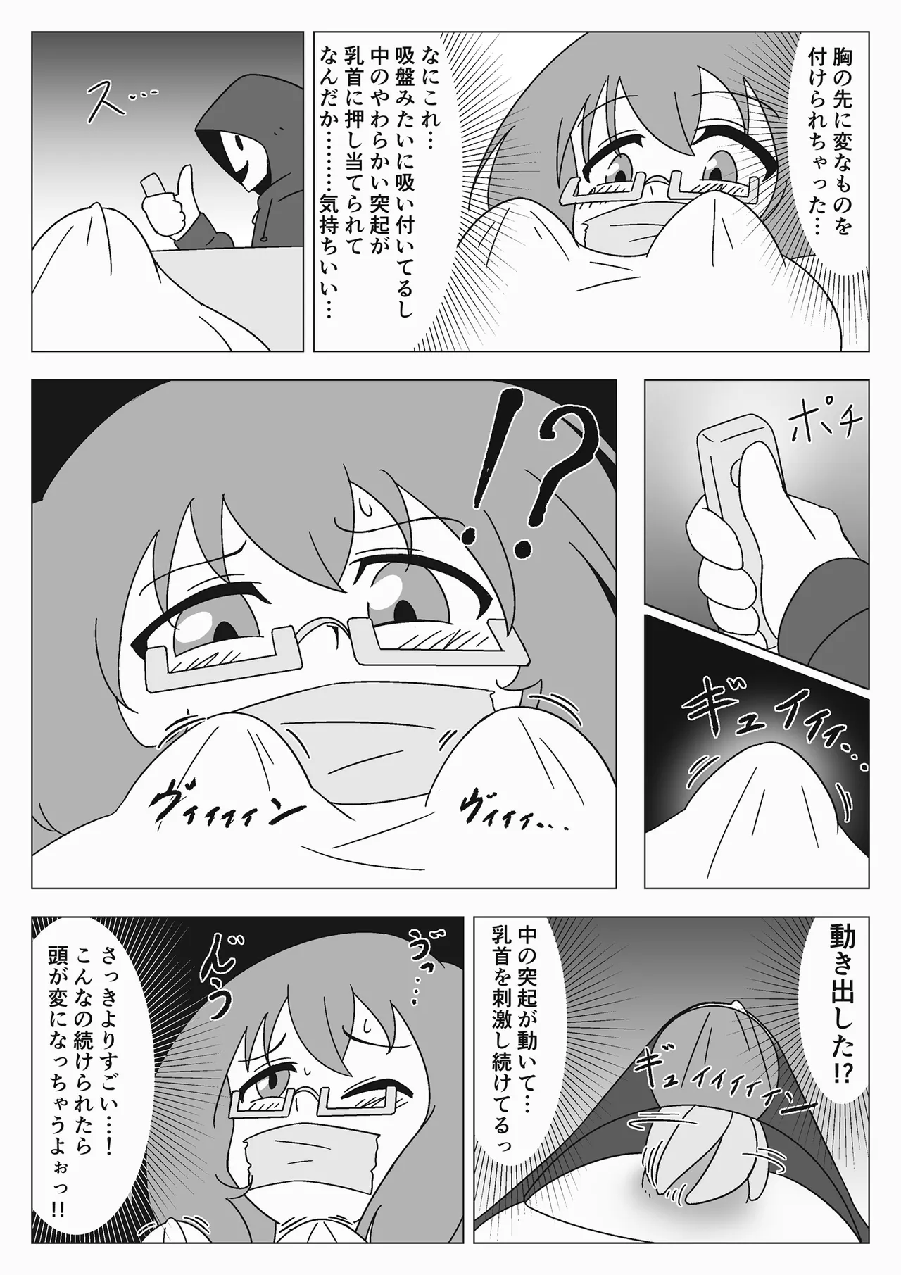 Jibaku Shoujo no Akumu page 17 original parody - sex toys bondage hentai manga - read online free