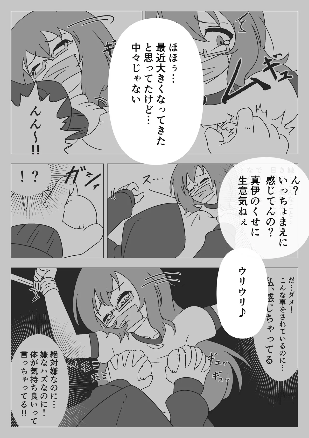 Jibaku Shoujo no Akumu page 32 original parody - bondage sex toys hentai manga - read online free