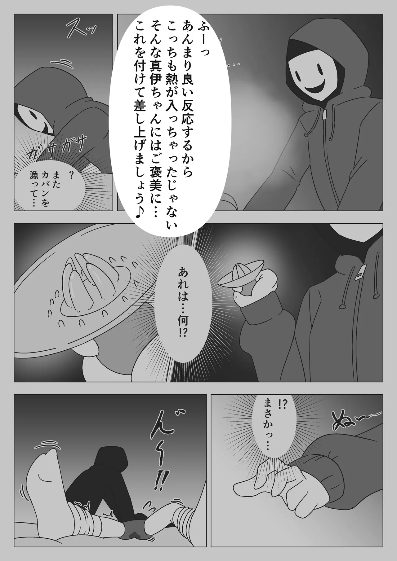 Jibaku Shoujo no Akumu page 33 original parody - bondage sex toys hentai manga - read online free