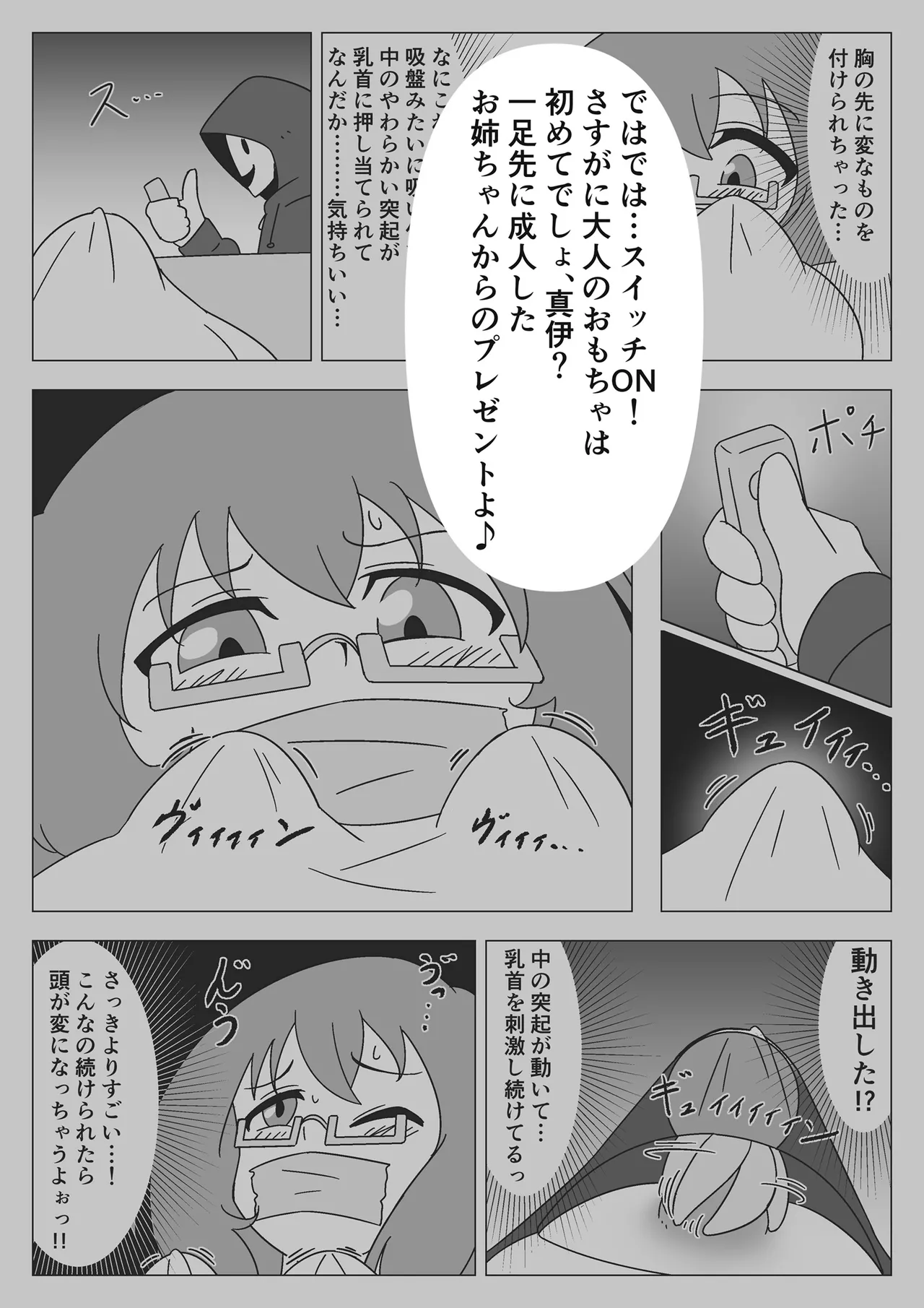 Jibaku Shoujo no Akumu page 34 original parody - sex toys bondage hentai manga - read online free