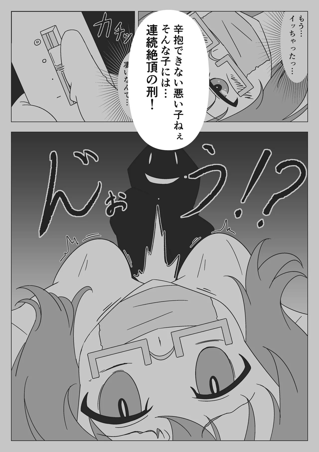 Jibaku Shoujo no Akumu page 39 original parody - bondage sex toys hentai manga - read online free