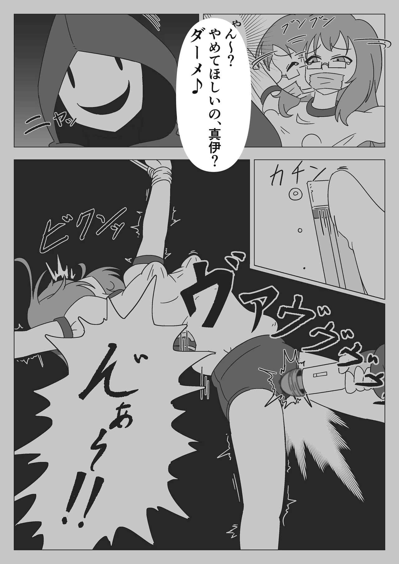 Jibaku Shoujo no Akumu page 41 original parody - sex toys bondage hentai manga - read online free