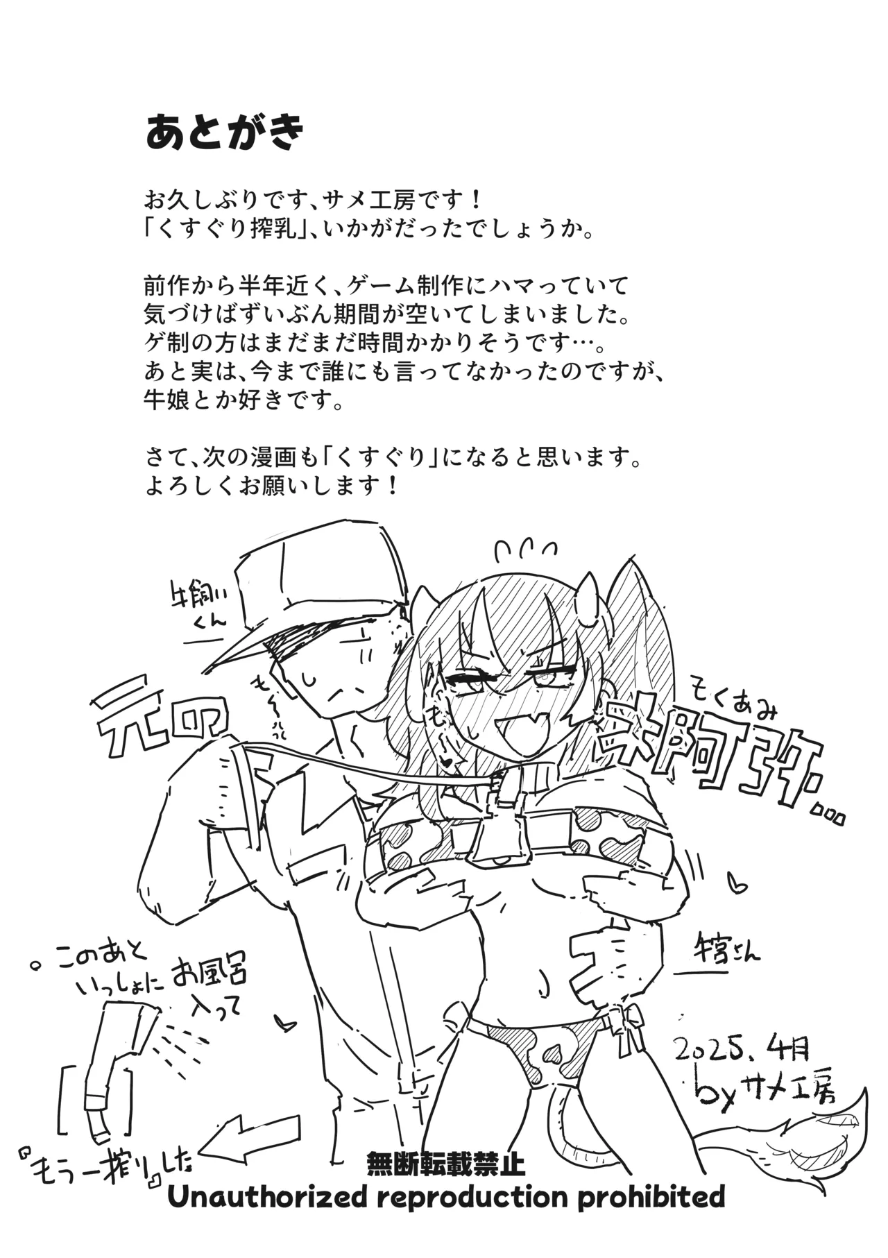 Ushi musume-chan wa shibora retai page 39 original parody - big nipples milking hentai manga - read online free