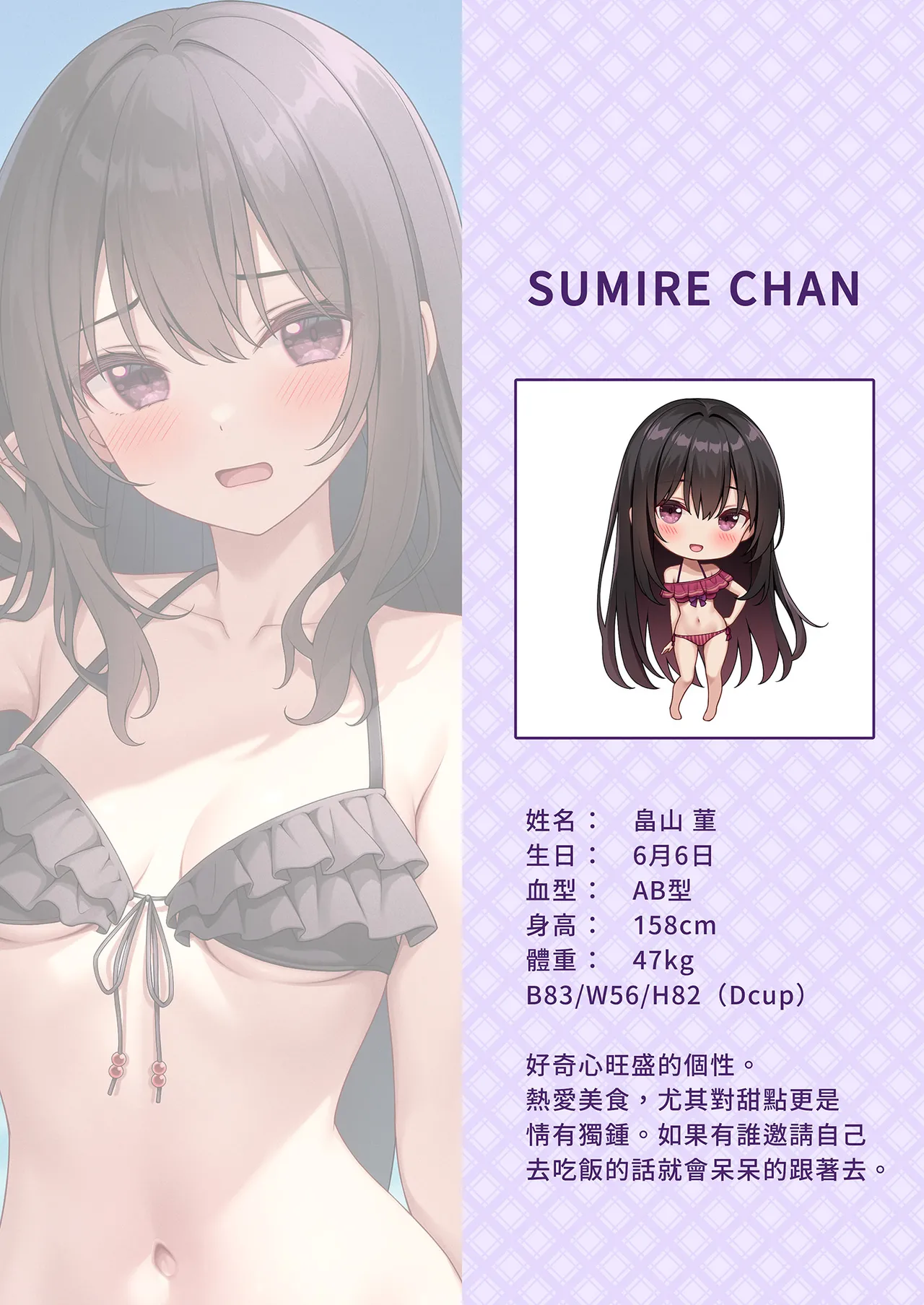 Ecchi na Onaka Kansatsu. Onaka×Mizugi | 色情的小肚肚觀察記。腹部X泳裝2 page 12 original parody - sole male nakadashi hentai manga - read online free