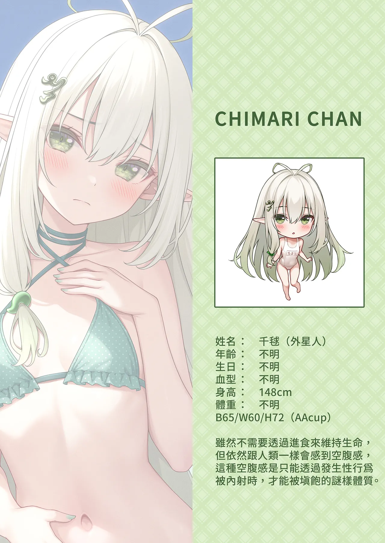 Ecchi na Onaka Kansatsu. Onaka×Mizugi | 色情的小肚肚觀察記。腹部X泳裝2 - Page 8