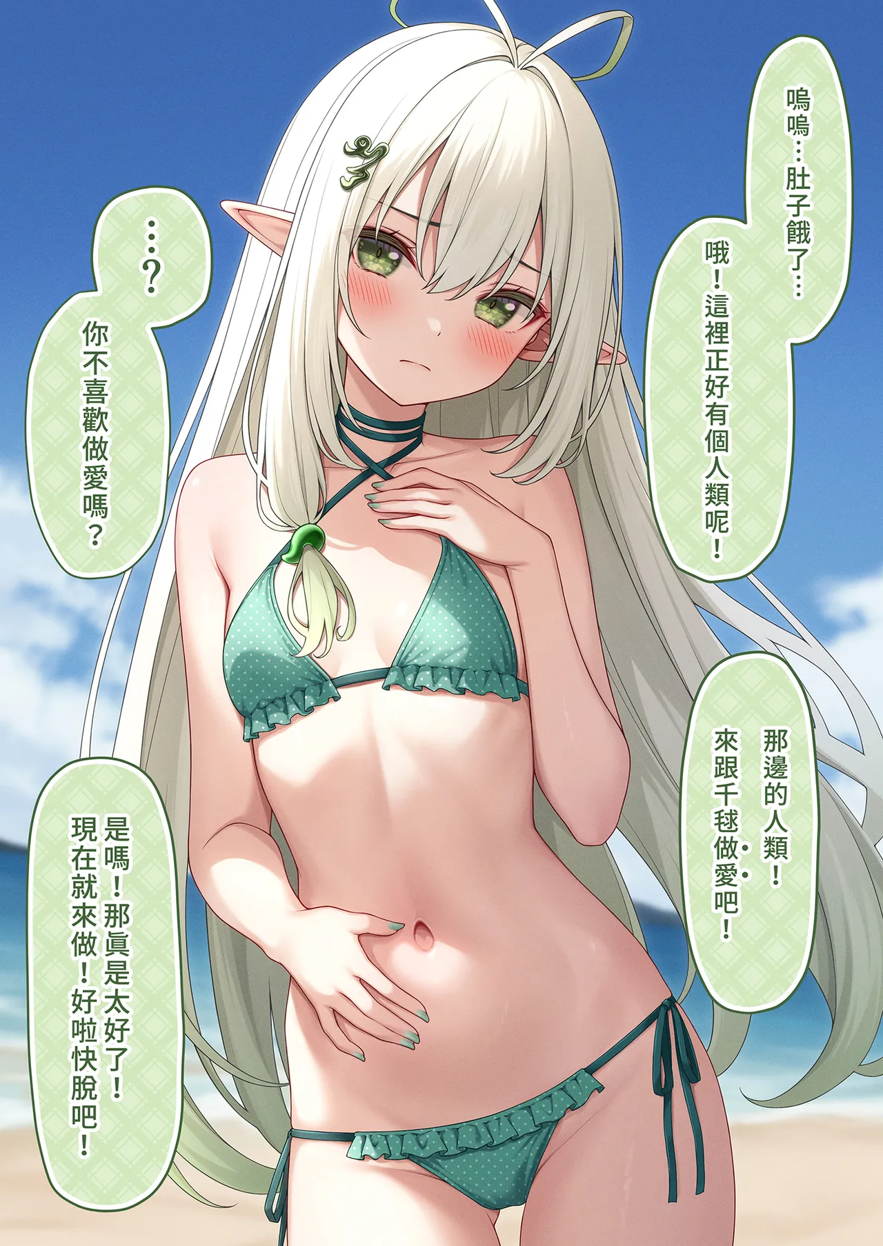 Ecchi na Onaka Kansatsu. Onaka×Mizugi | 色情的小肚肚觀察記。腹部X泳裝2 page 9 original parody - sole male nakadashi hentai manga - read online free