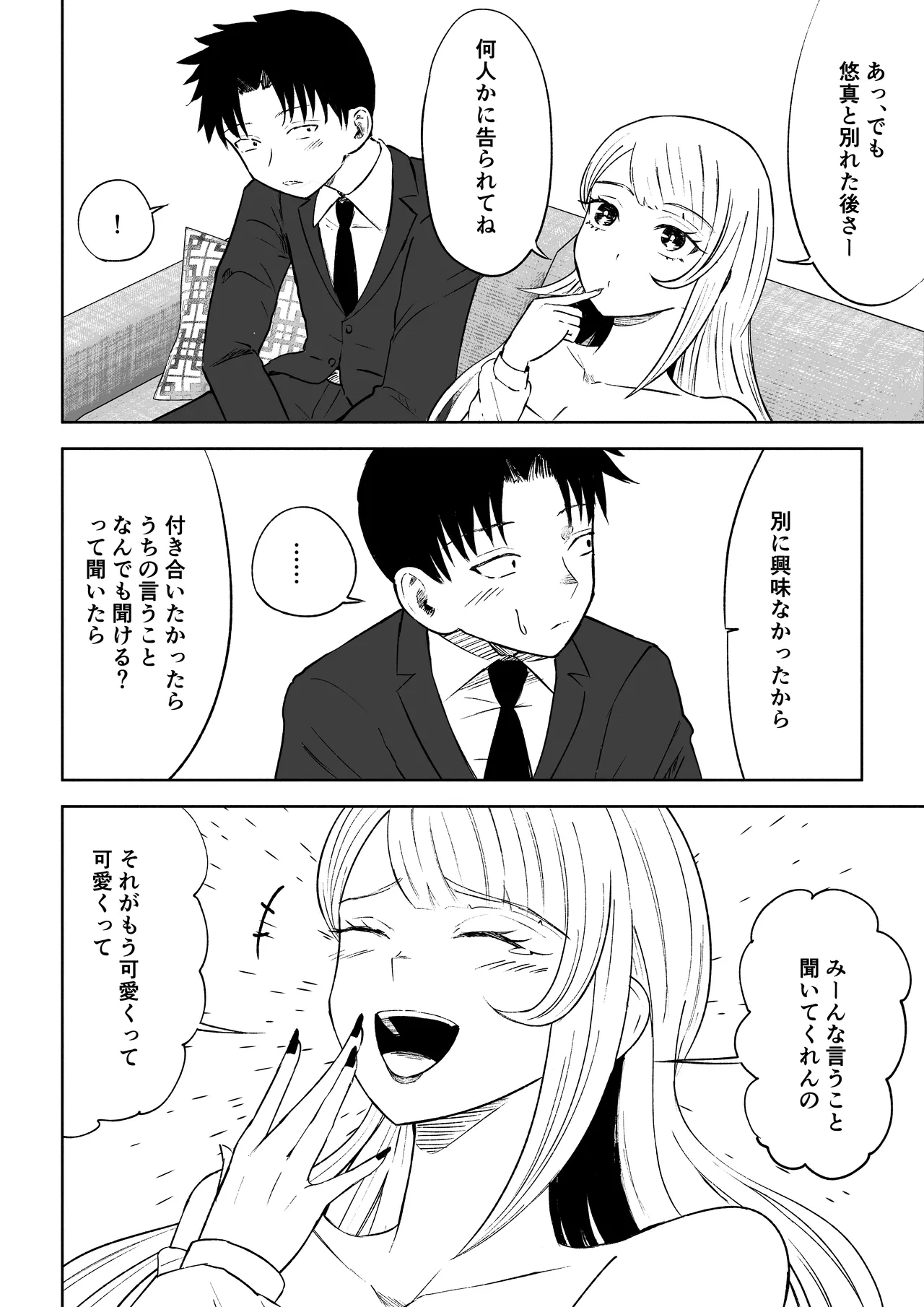 Moto Kare Recycling page 12 original parody - ryona femdom hentai manga - read online free