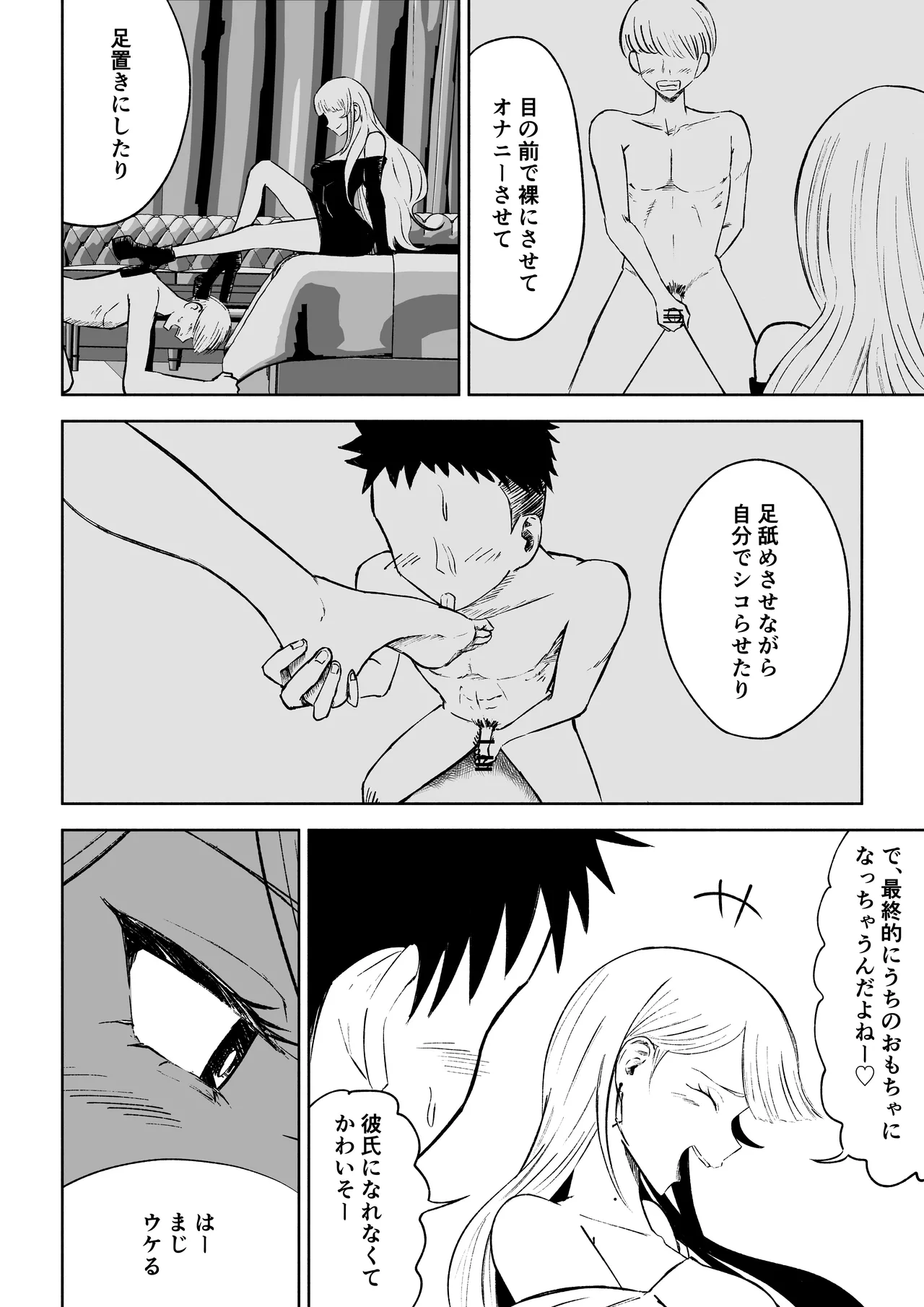 Moto Kare Recycling page 14 original parody - femdom cbt hentai manga - read online free