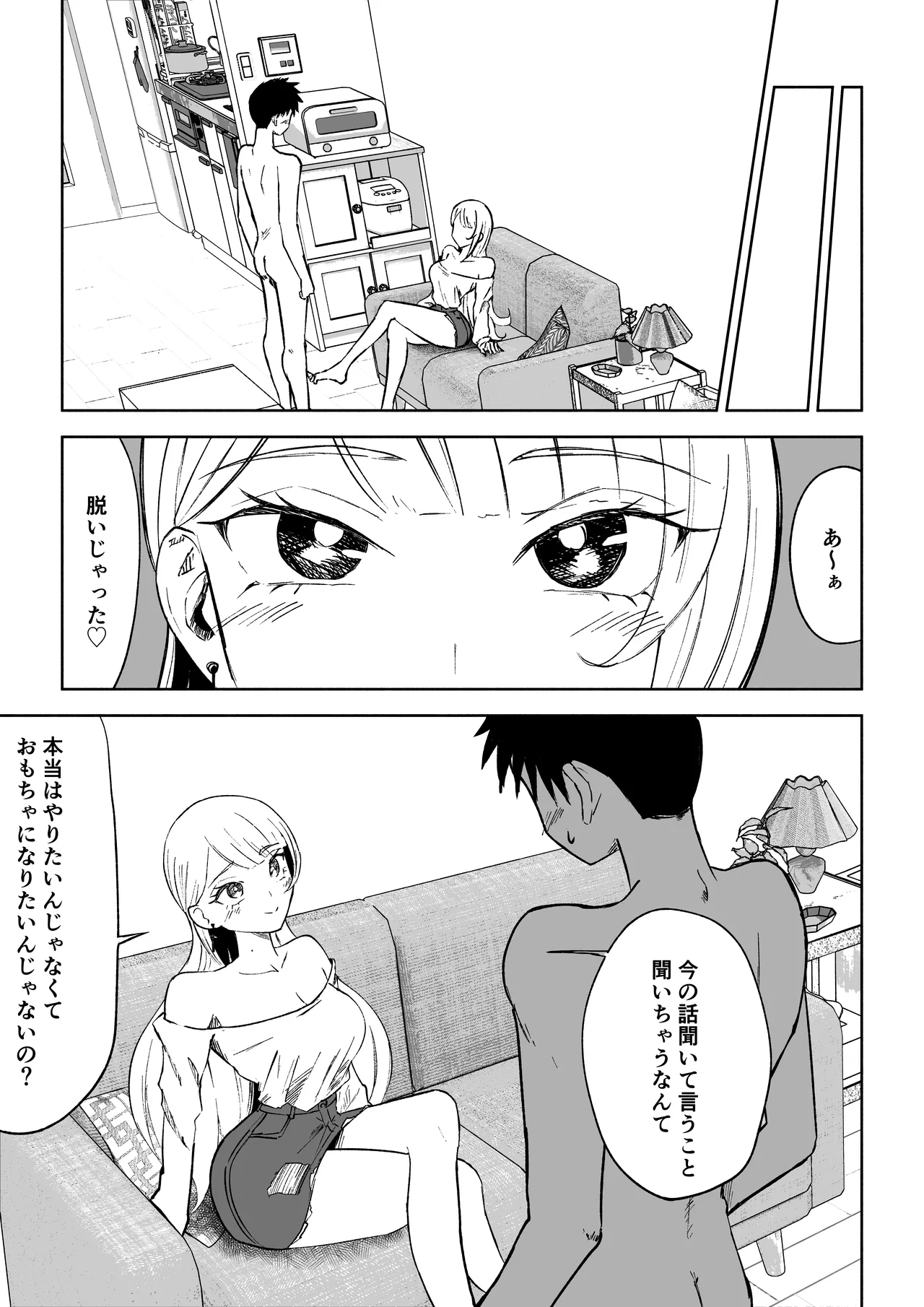 Moto Kare Recycling - Page 17