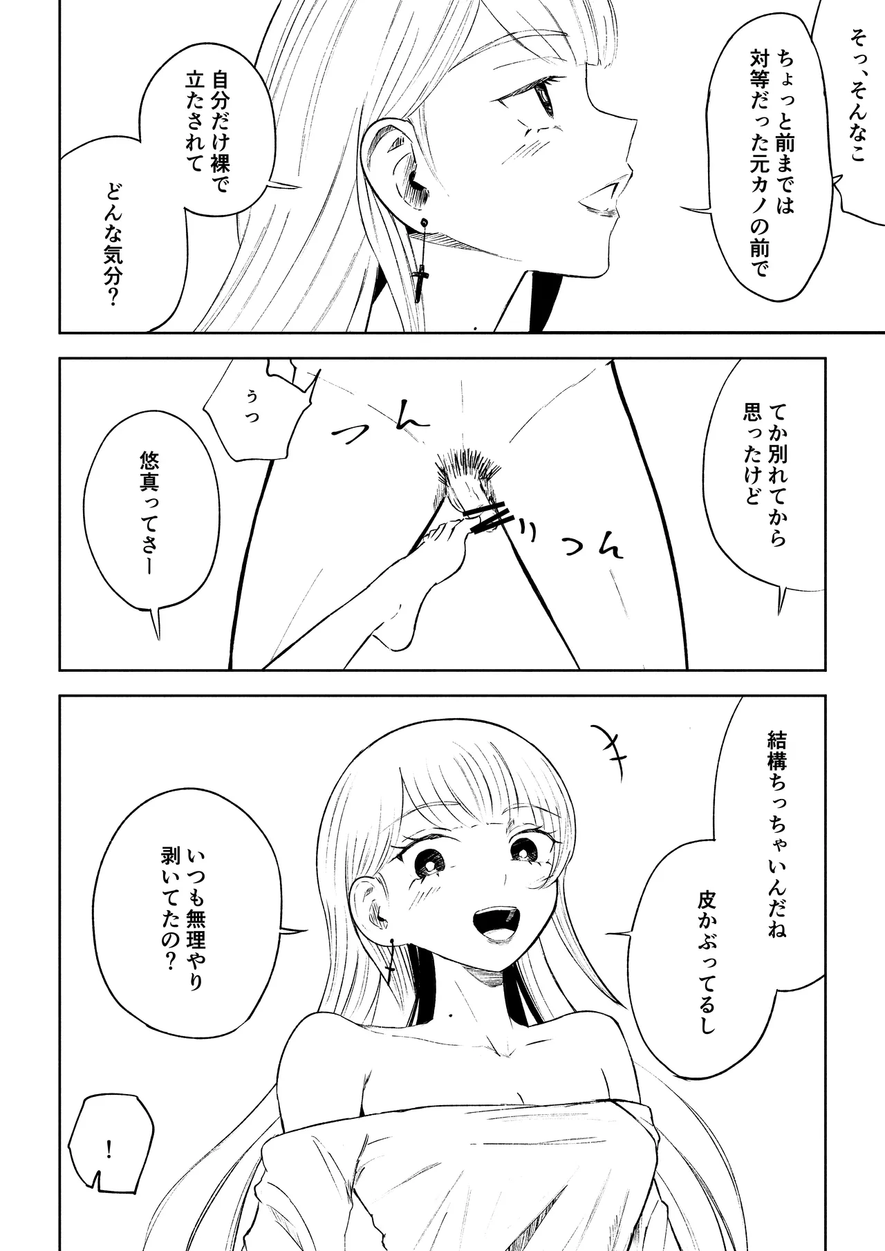 Moto Kare Recycling - Page 18