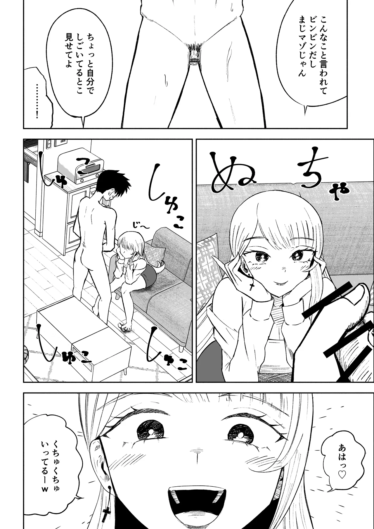 Moto Kare Recycling page 20 original parody - ryona femdom hentai manga - read online free