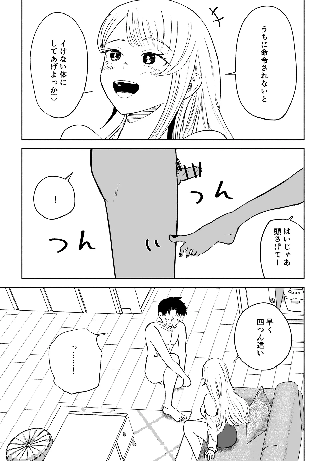 Moto Kare Recycling - Page 23