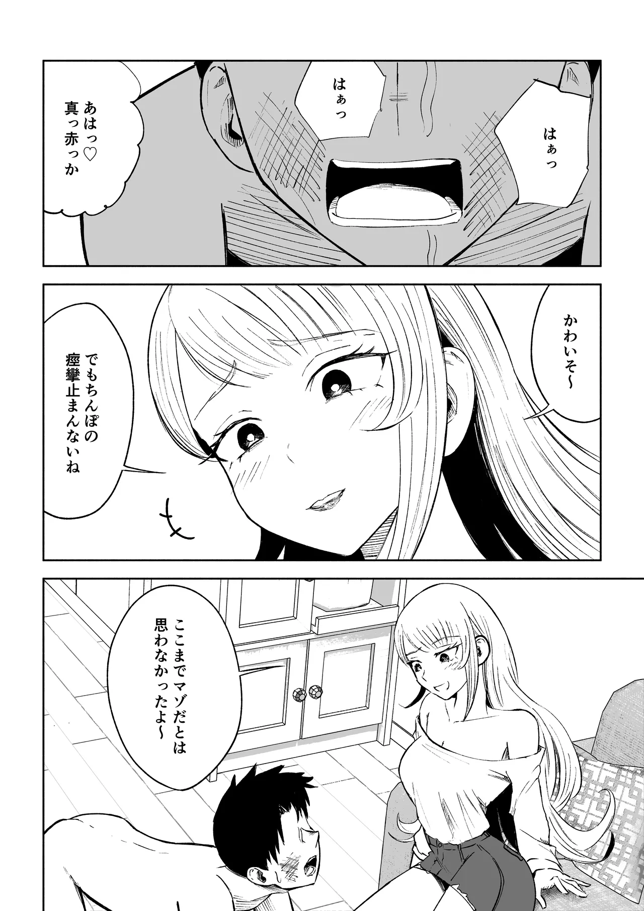 Moto Kare Recycling page 28 original parody - ryona femdom hentai manga - read online free