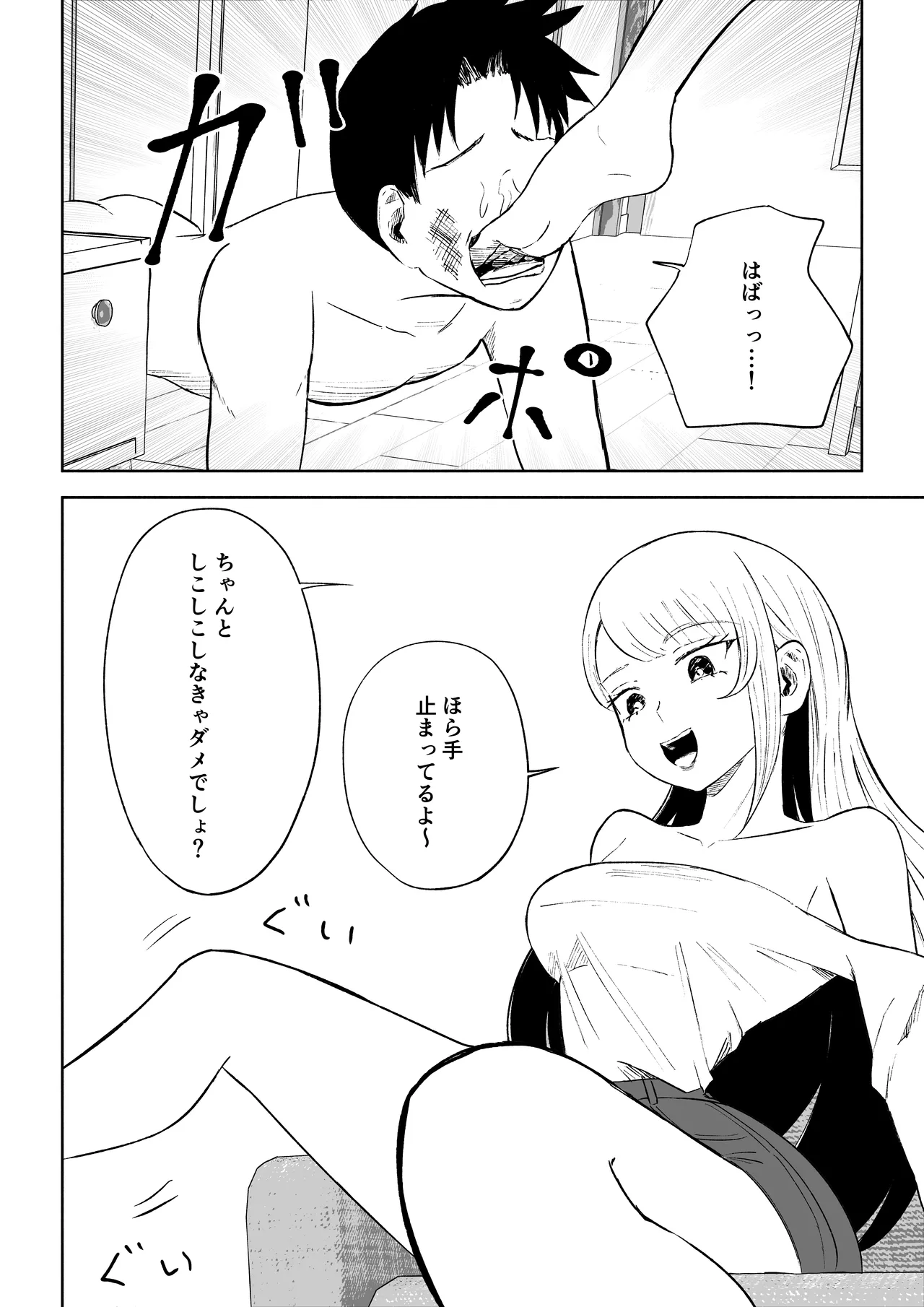 Moto Kare Recycling page 38 original parody - ryona femdom hentai manga - read online free