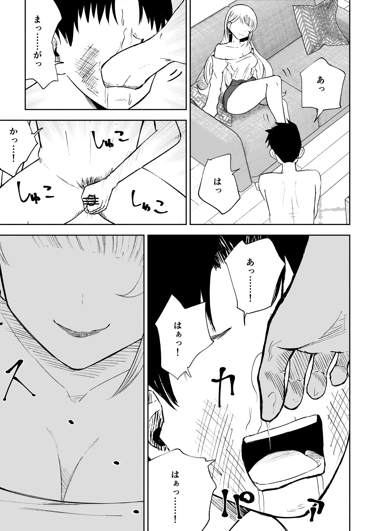 Moto Kare Recycling page 39 original parody - femdom cbt hentai manga - read online free