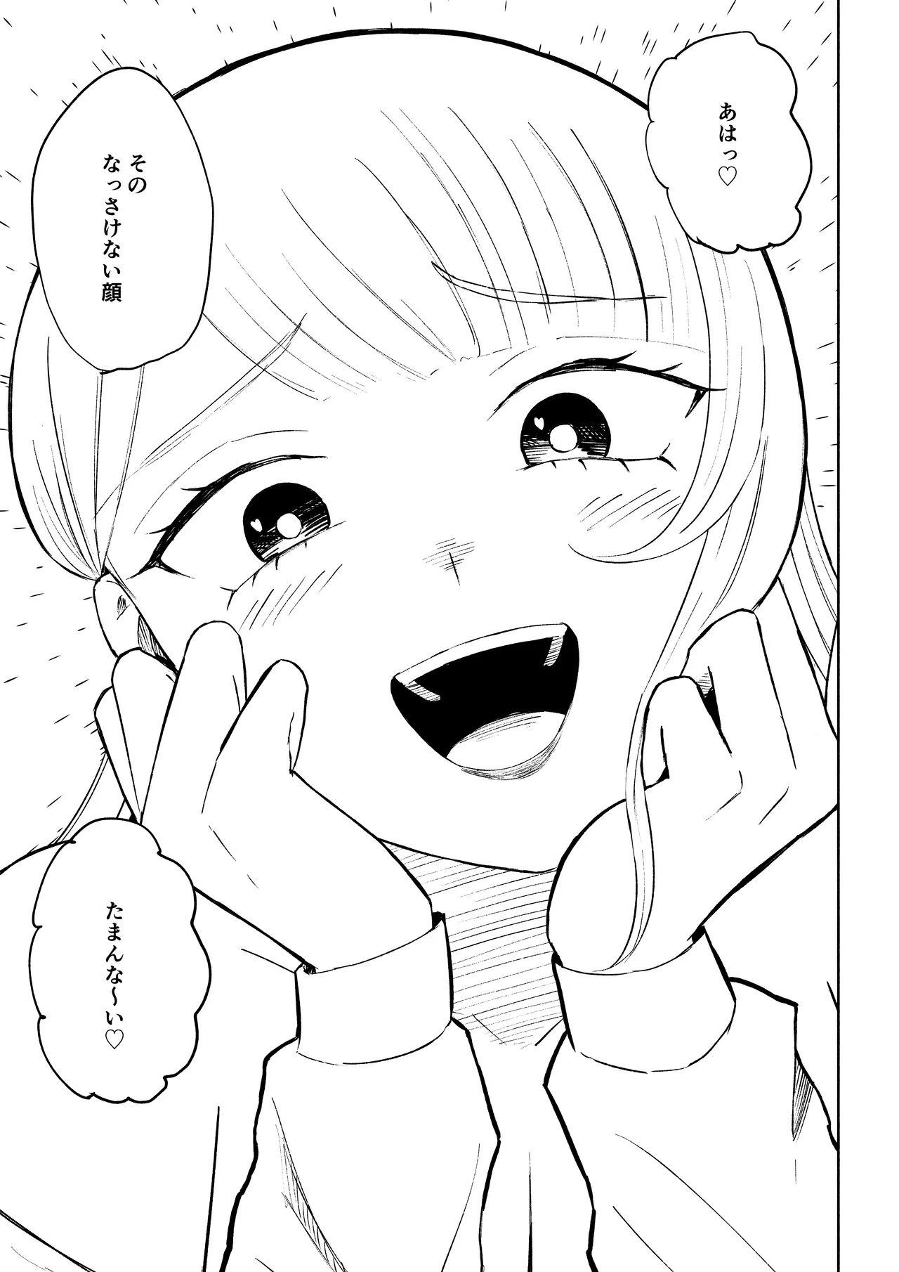 Moto Kare Recycling page 41 original parody - femdom cbt hentai manga - read online free