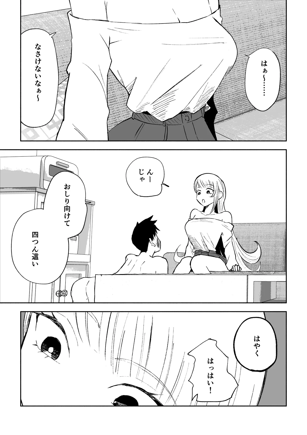 Moto Kare Recycling - Page 43